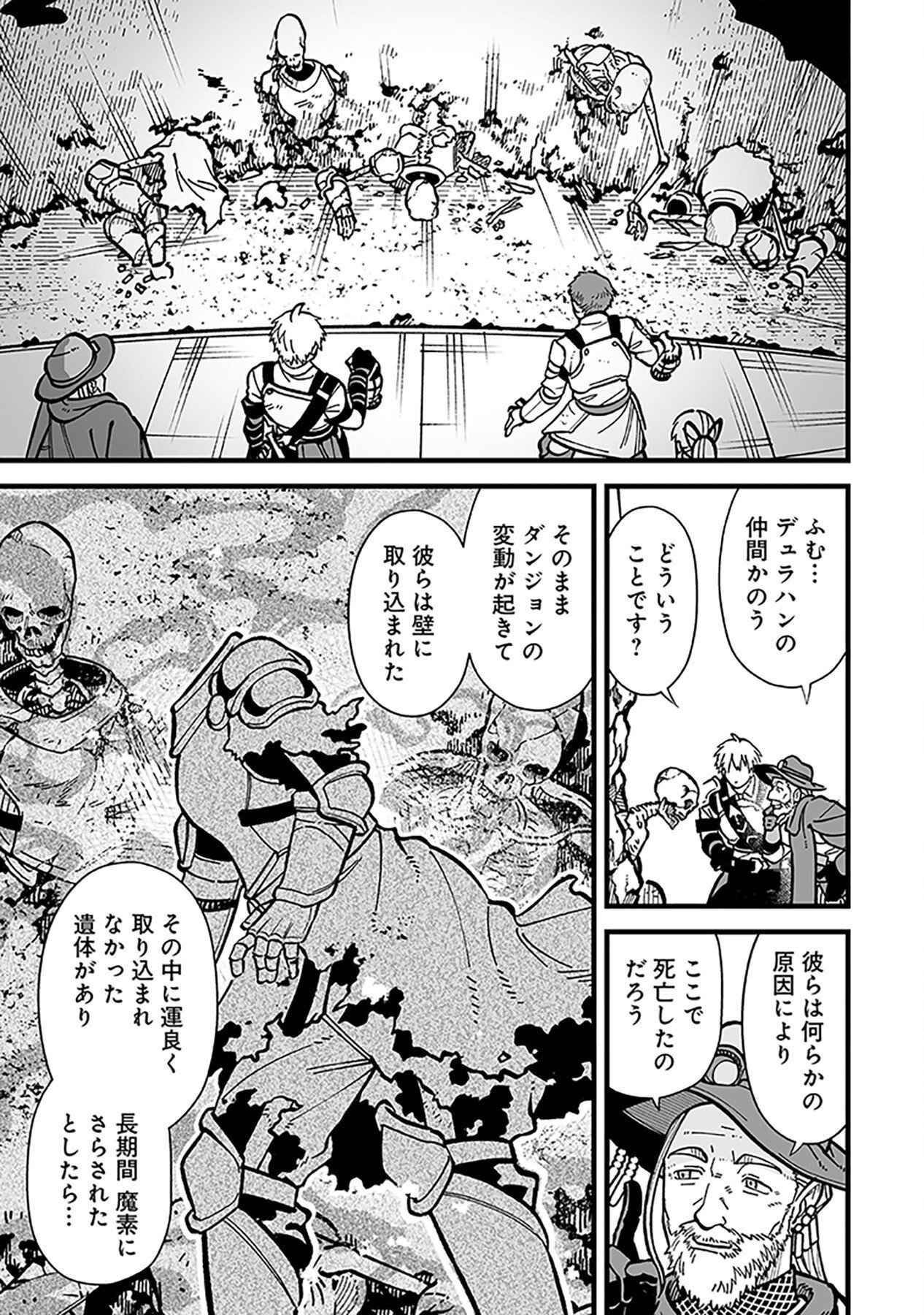HAIIRO NO ASH: TEIKOKU KISHIDAN WO KUBI NI NATTA ORE WA DUNGEON TOSHI DE HAIIRO NO JINSEI WO HIKKURI KAESU Chap 10 - Pic 9
