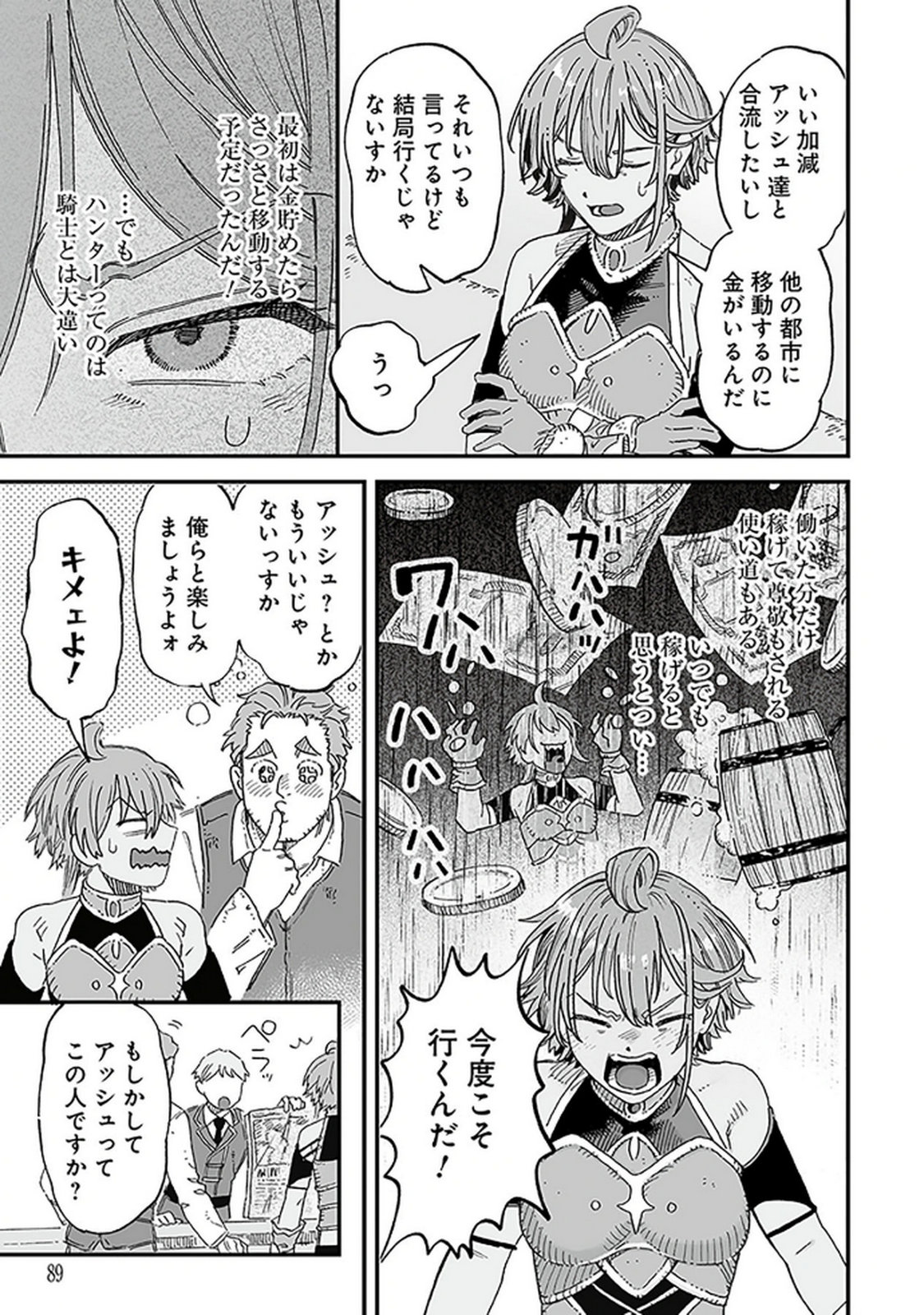 HAIIRO NO ASH: TEIKOKU KISHIDAN WO KUBI NI NATTA ORE WA DUNGEON TOSHI DE HAIIRO NO JINSEI WO HIKKURI KAESU Chap 17 - Pic 9