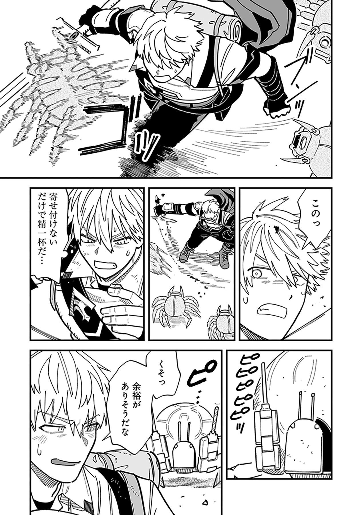 HAIIRO NO ASH: TEIKOKU KISHIDAN WO KUBI NI NATTA ORE WA DUNGEON TOSHI DE HAIIRO NO JINSEI WO HIKKURI KAESU Chap 23 - Pic 9