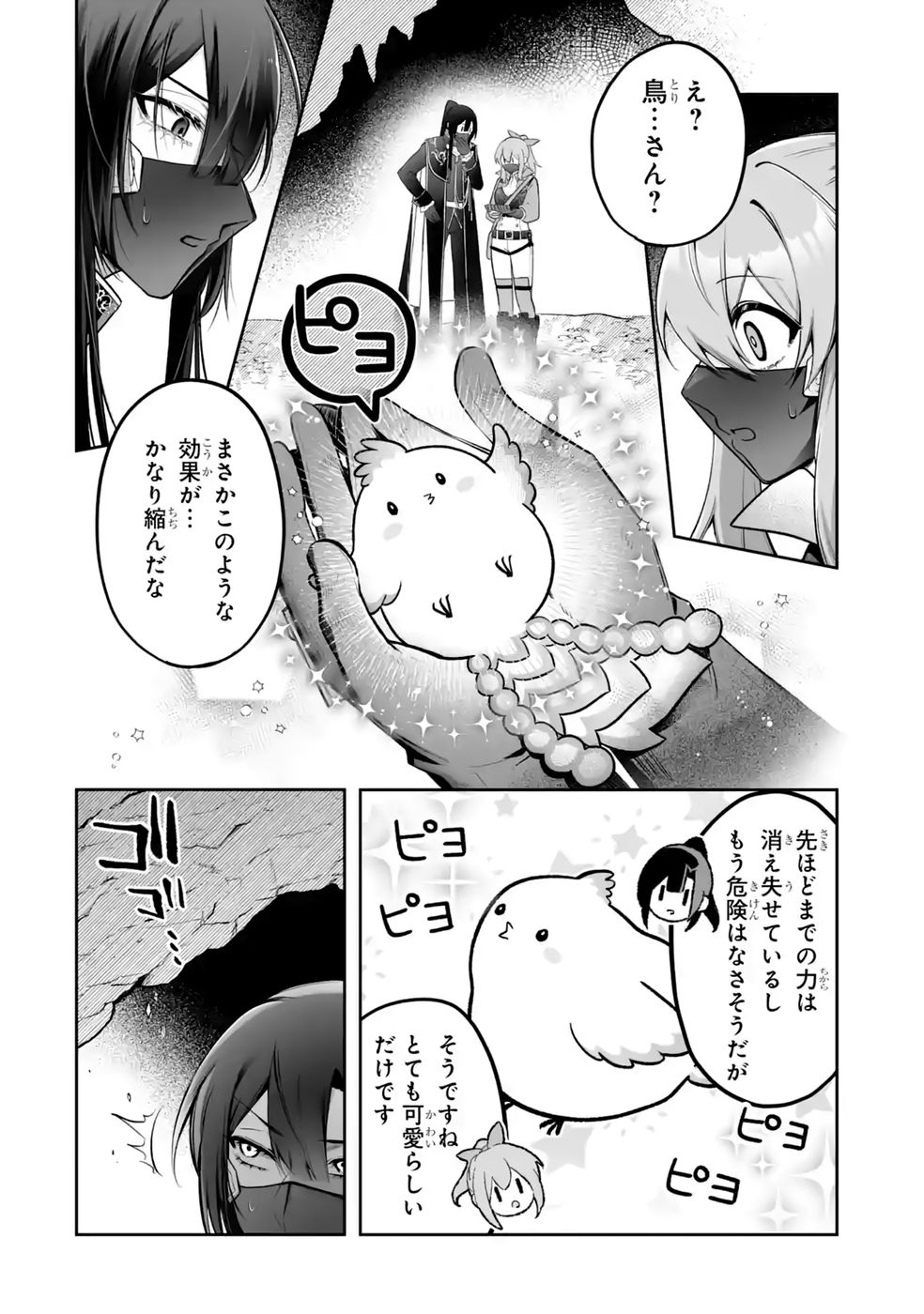 SEIJO NO ANE DESU GA, IMOUTO NO TAME NO TOKUSHU MASEKI YA TOKUSHU YAKUSOU NO SAISHU WO YAMETARA, RINGOKU NO MAJUTSUSHI-SAMA NO MOTO DE SHIAWASE NI NARIMASHITA! Chapter 15 - Page 2