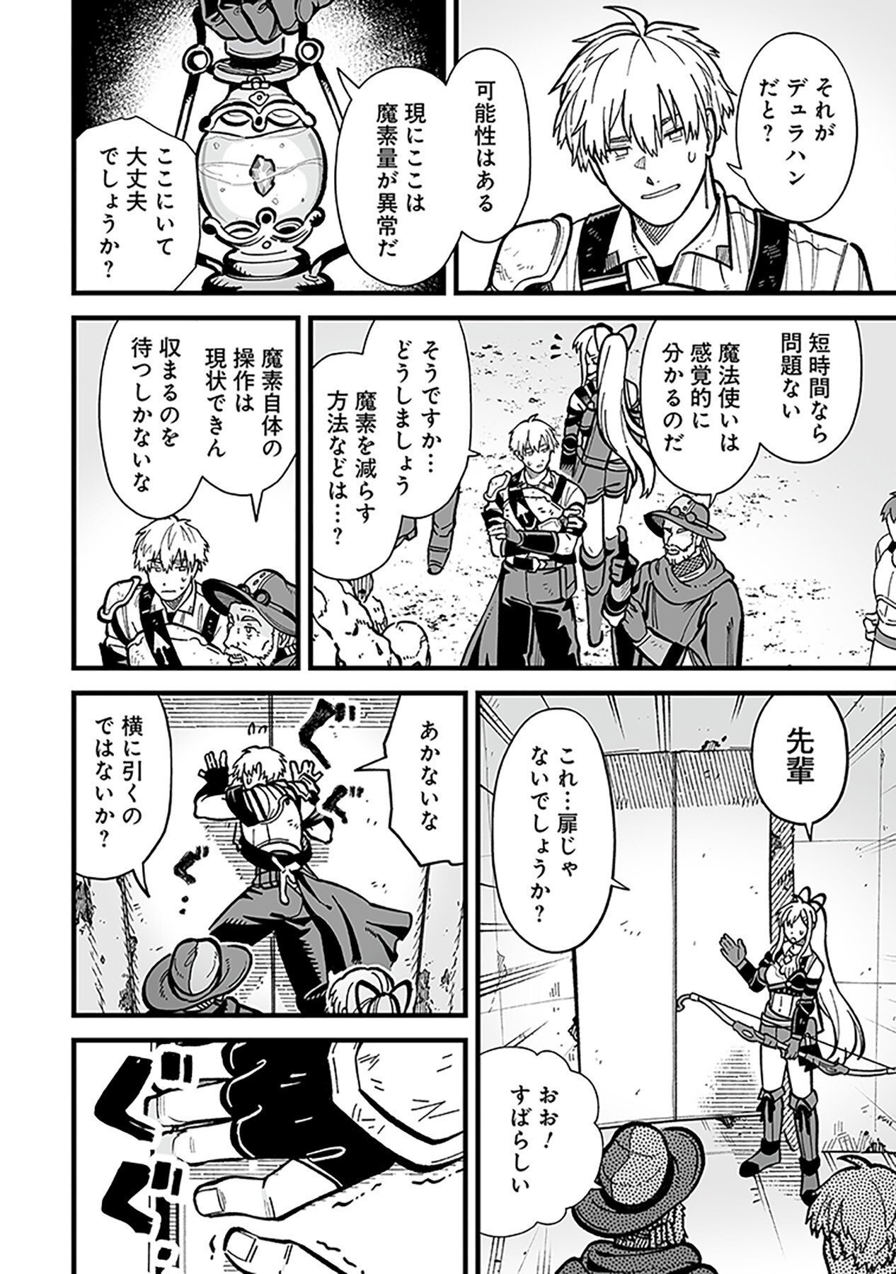 HAIIRO NO ASH: TEIKOKU KISHIDAN WO KUBI NI NATTA ORE WA DUNGEON TOSHI DE HAIIRO NO JINSEI WO HIKKURI KAESU Chap 10 - Pic 10