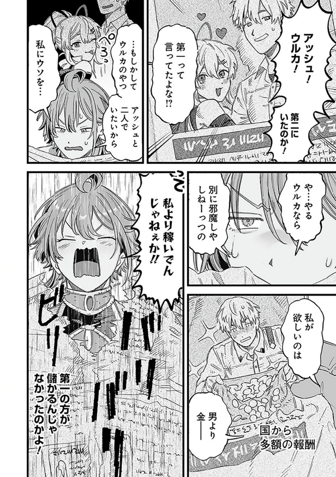 HAIIRO NO ASH: TEIKOKU KISHIDAN WO KUBI NI NATTA ORE WA DUNGEON TOSHI DE HAIIRO NO JINSEI WO HIKKURI KAESU Chap 17 - Pic 10