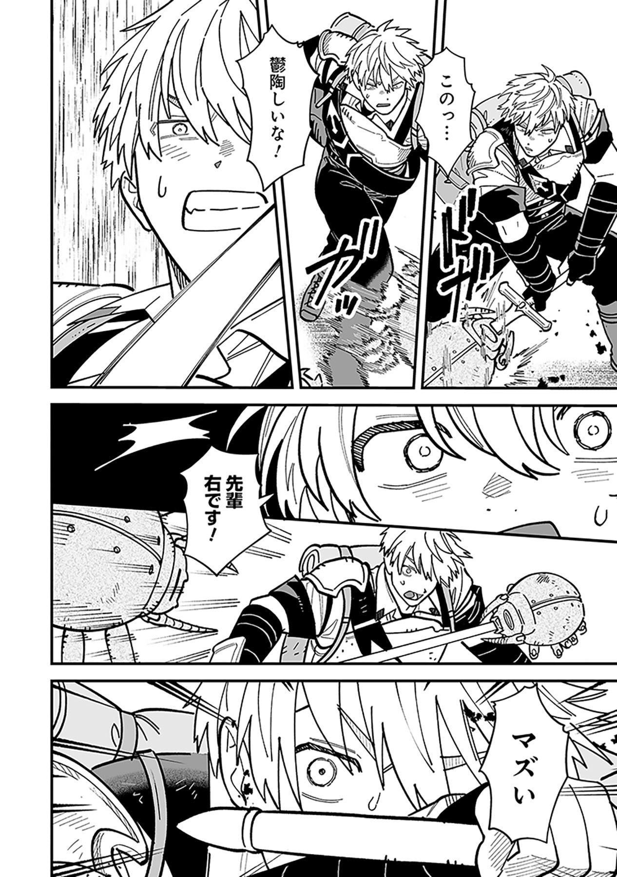 HAIIRO NO ASH: TEIKOKU KISHIDAN WO KUBI NI NATTA ORE WA DUNGEON TOSHI DE HAIIRO NO JINSEI WO HIKKURI KAESU Chap 23 - Pic 10