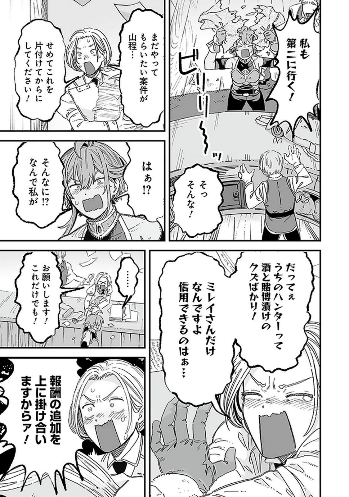 HAIIRO NO ASH: TEIKOKU KISHIDAN WO KUBI NI NATTA ORE WA DUNGEON TOSHI DE HAIIRO NO JINSEI WO HIKKURI KAESU Chap 17 - Pic 11