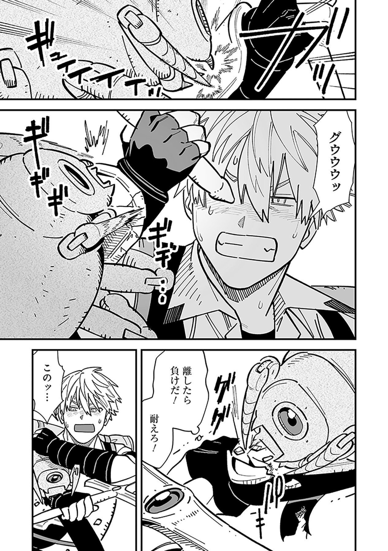 HAIIRO NO ASH: TEIKOKU KISHIDAN WO KUBI NI NATTA ORE WA DUNGEON TOSHI DE HAIIRO NO JINSEI WO HIKKURI KAESU Chap 23 - Pic 11