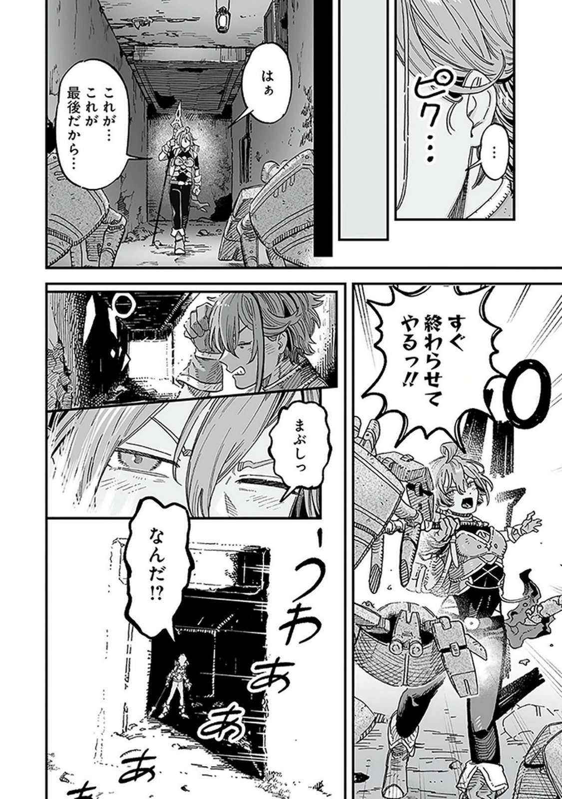 HAIIRO NO ASH: TEIKOKU KISHIDAN WO KUBI NI NATTA ORE WA DUNGEON TOSHI DE HAIIRO NO JINSEI WO HIKKURI KAESU Chap 17 - Pic 12