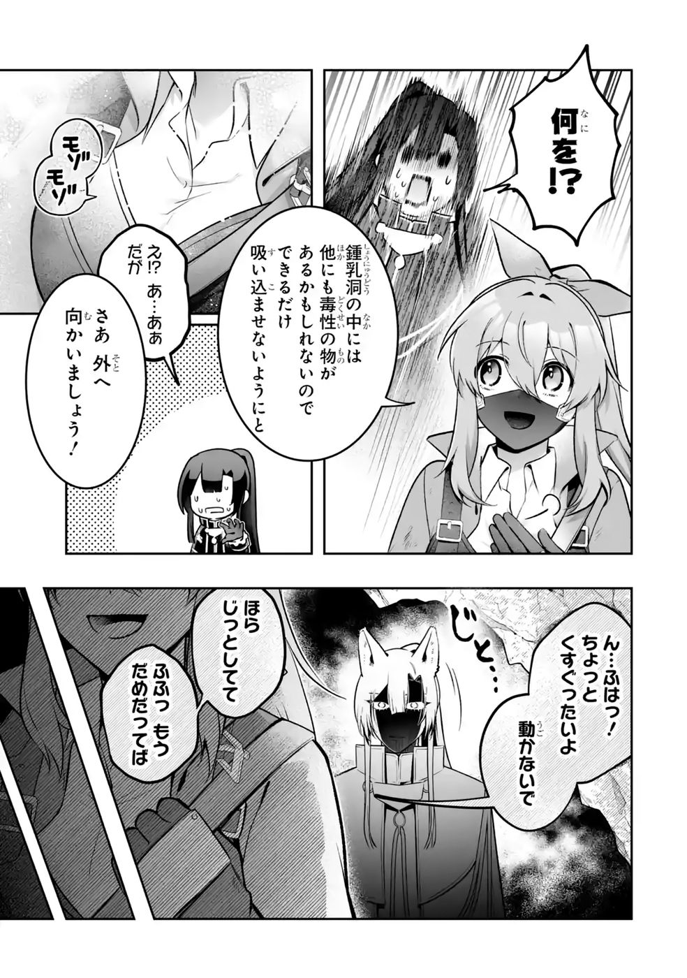 SEIJO NO ANE DESU GA, IMOUTO NO TAME NO TOKUSHU MASEKI YA TOKUSHU YAKUSOU NO SAISHU WO YAMETARA, RINGOKU NO MAJUTSUSHI-SAMA NO MOTO DE SHIAWASE NI NARIMASHITA! Chapter 15 - Page 5