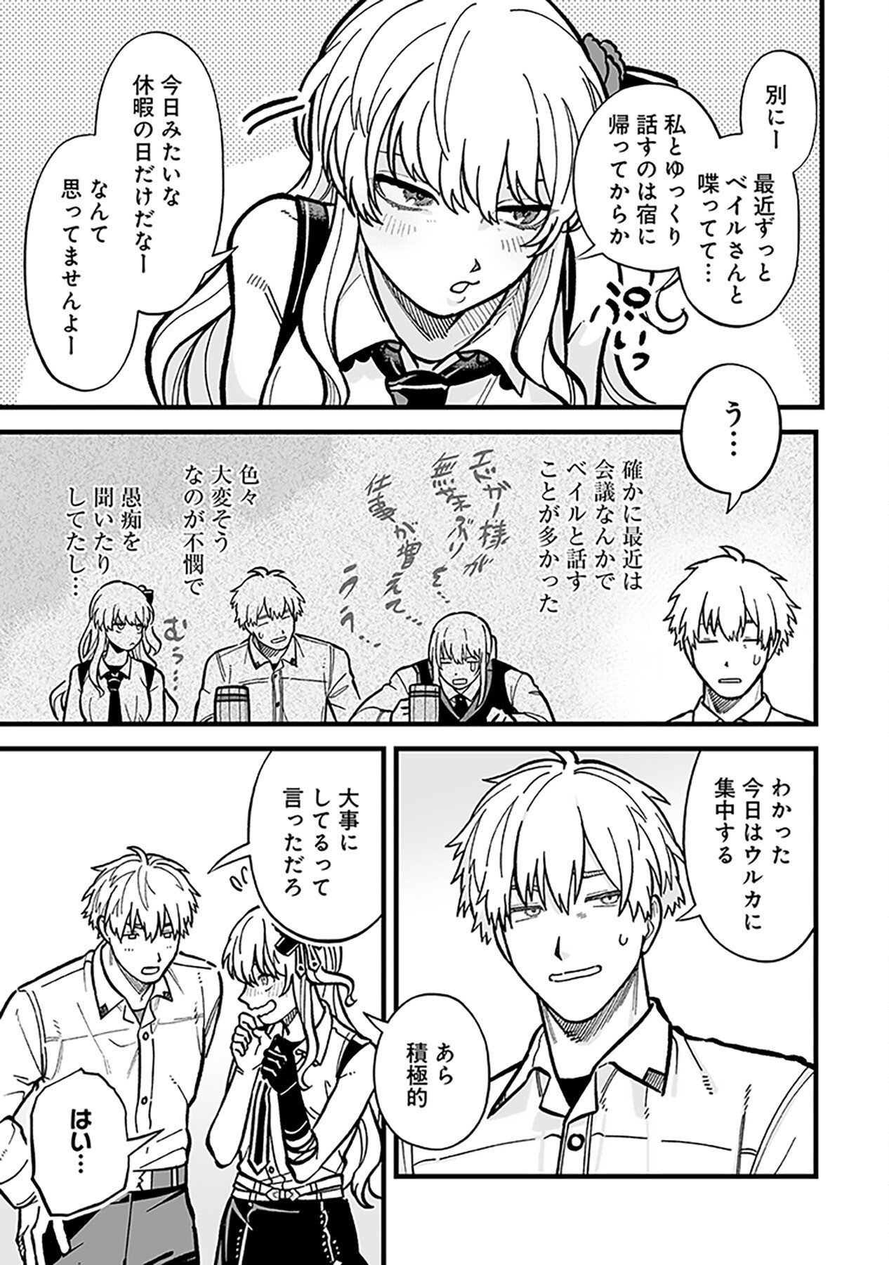 HAIIRO NO ASH: TEIKOKU KISHIDAN WO KUBI NI NATTA ORE WA DUNGEON TOSHI DE HAIIRO NO JINSEI WO HIKKURI KAESU Chap 10 - Pic 13