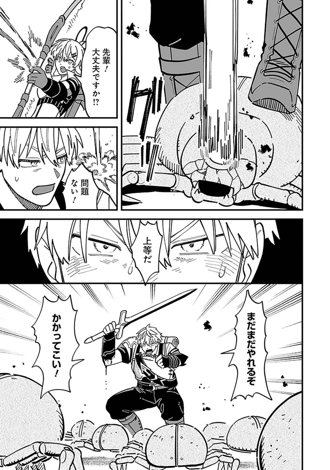 HAIIRO NO ASH: TEIKOKU KISHIDAN WO KUBI NI NATTA ORE WA DUNGEON TOSHI DE HAIIRO NO JINSEI WO HIKKURI KAESU Chap 23 - Pic 13