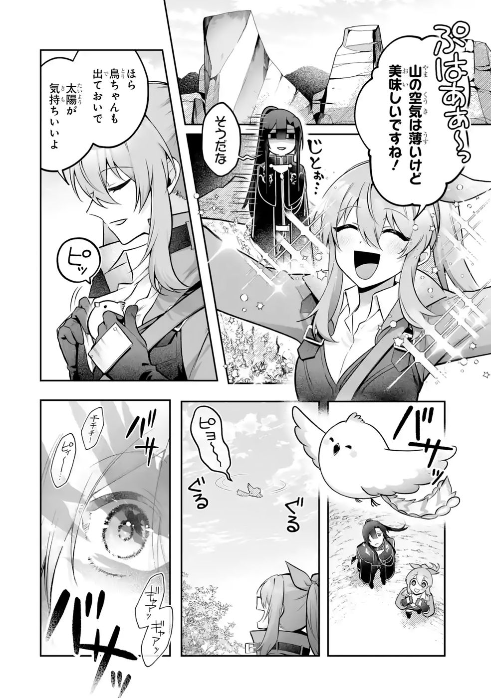 SEIJO NO ANE DESU GA, IMOUTO NO TAME NO TOKUSHU MASEKI YA TOKUSHU YAKUSOU NO SAISHU WO YAMETARA, RINGOKU NO MAJUTSUSHI-SAMA NO MOTO DE SHIAWASE NI NARIMASHITA! Chapter 15 - Page 6