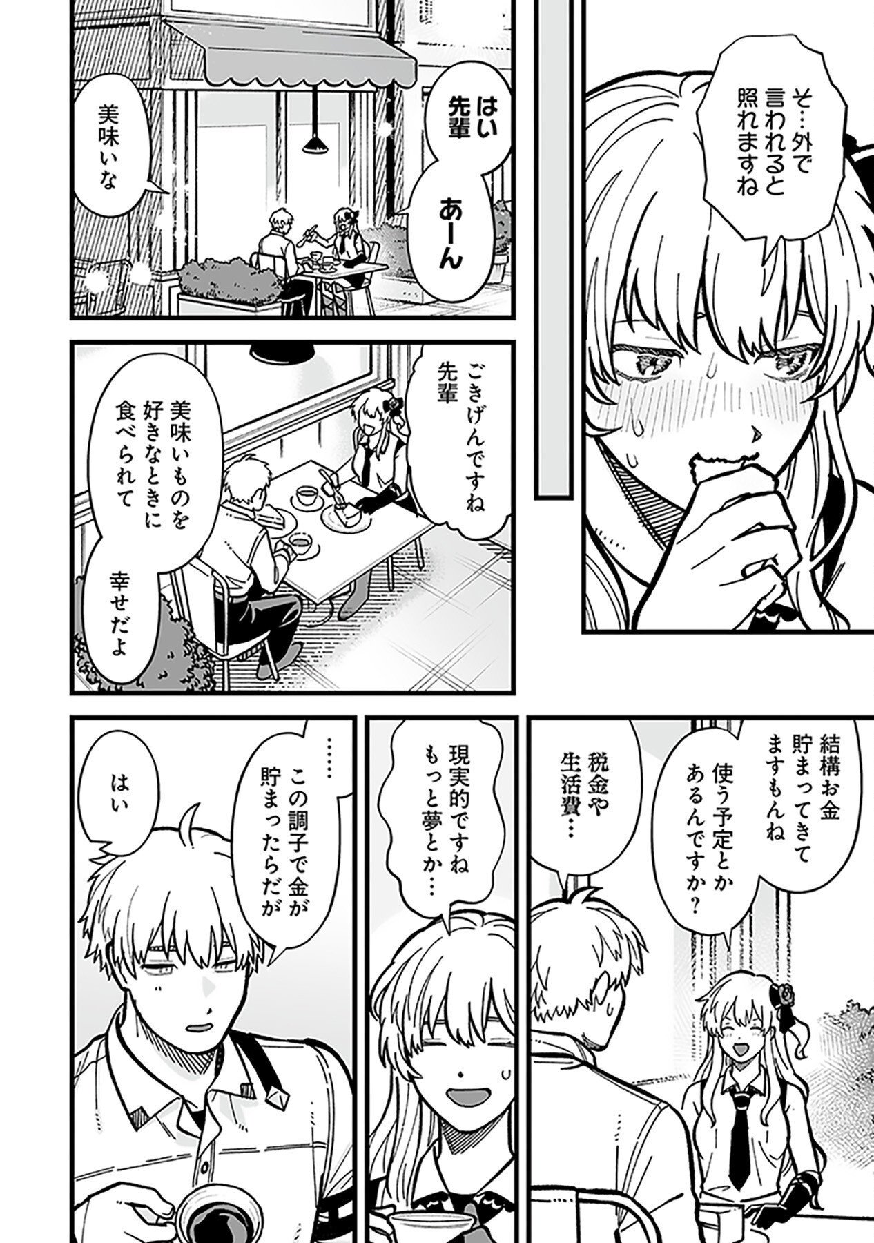HAIIRO NO ASH: TEIKOKU KISHIDAN WO KUBI NI NATTA ORE WA DUNGEON TOSHI DE HAIIRO NO JINSEI WO HIKKURI KAESU Chap 10 - Pic 14
