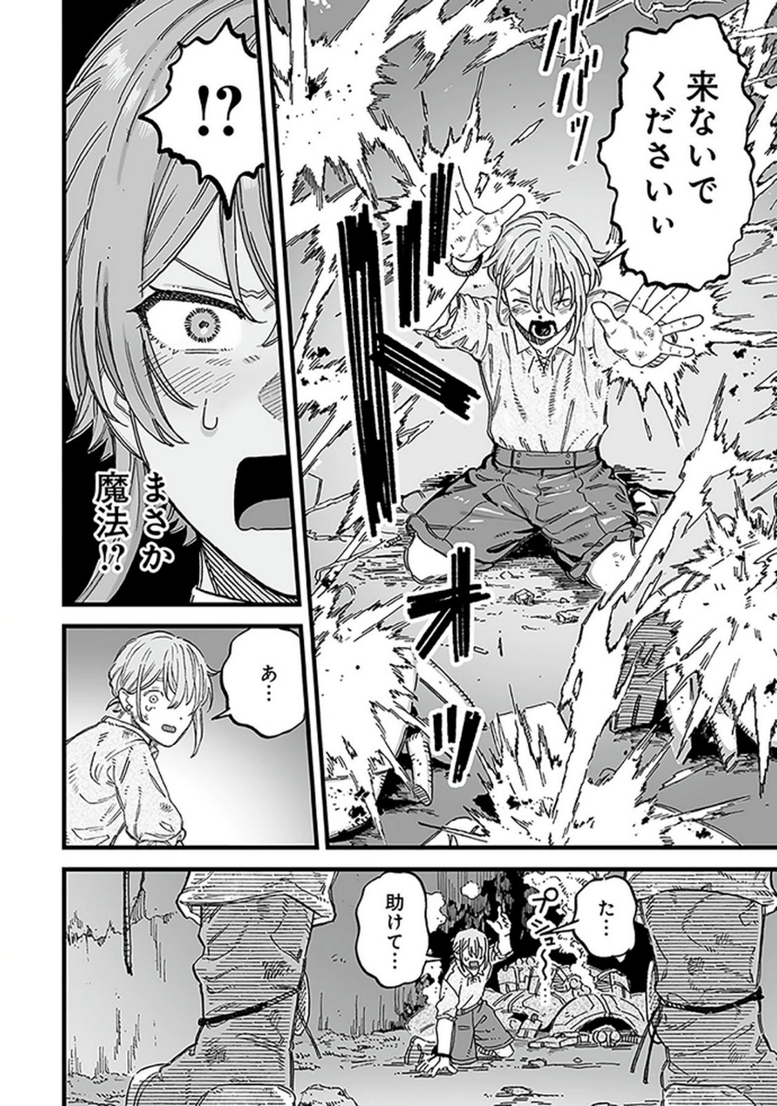 HAIIRO NO ASH: TEIKOKU KISHIDAN WO KUBI NI NATTA ORE WA DUNGEON TOSHI DE HAIIRO NO JINSEI WO HIKKURI KAESU Chap 17 - Pic 14