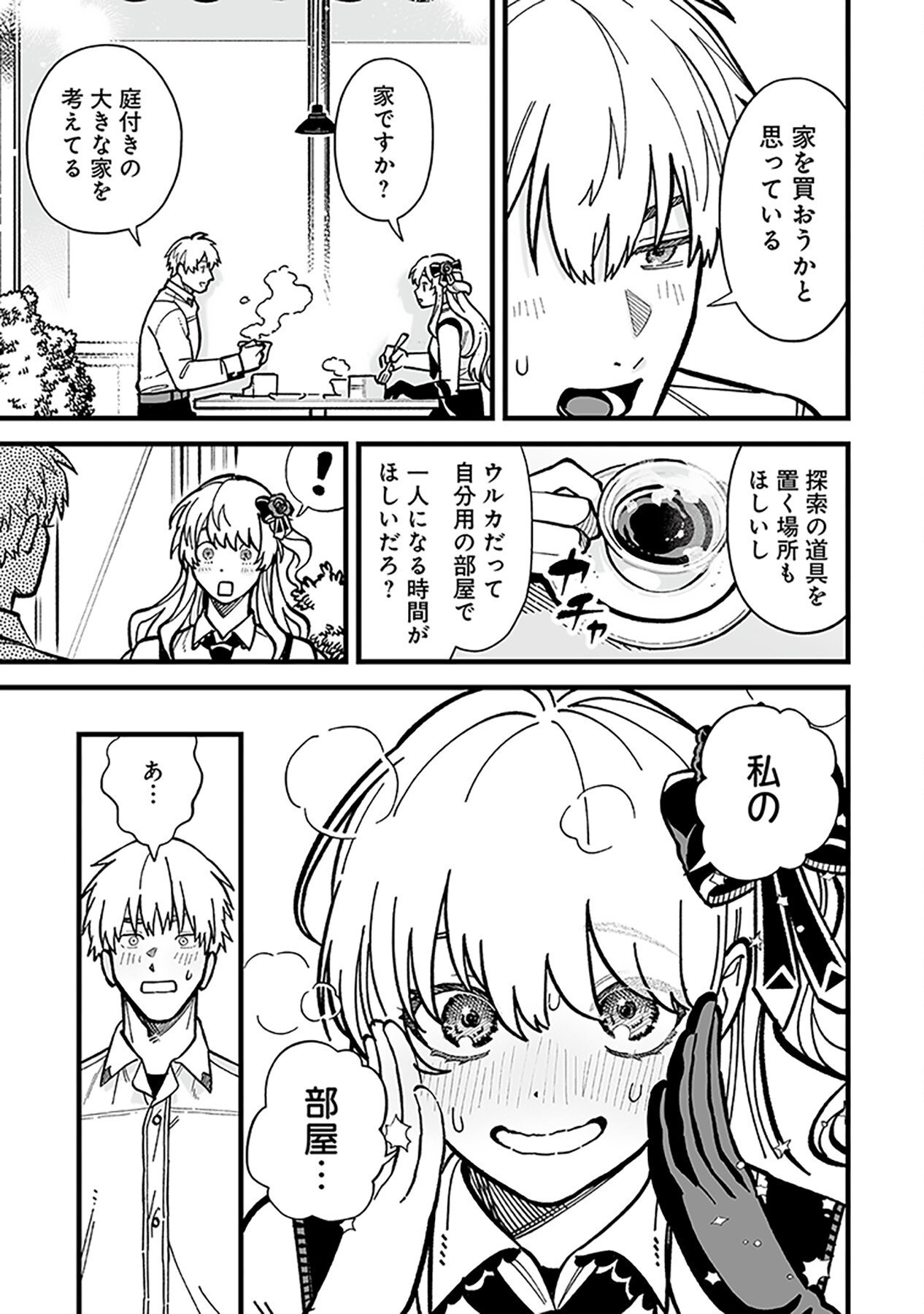 HAIIRO NO ASH: TEIKOKU KISHIDAN WO KUBI NI NATTA ORE WA DUNGEON TOSHI DE HAIIRO NO JINSEI WO HIKKURI KAESU Chap 10 - Pic 15