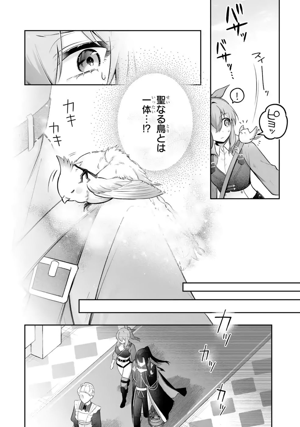 SEIJO NO ANE DESU GA, IMOUTO NO TAME NO TOKUSHU MASEKI YA TOKUSHU YAKUSOU NO SAISHU WO YAMETARA, RINGOKU NO MAJUTSUSHI-SAMA NO MOTO DE SHIAWASE NI NARIMASHITA! Chapter 15 - Page 8