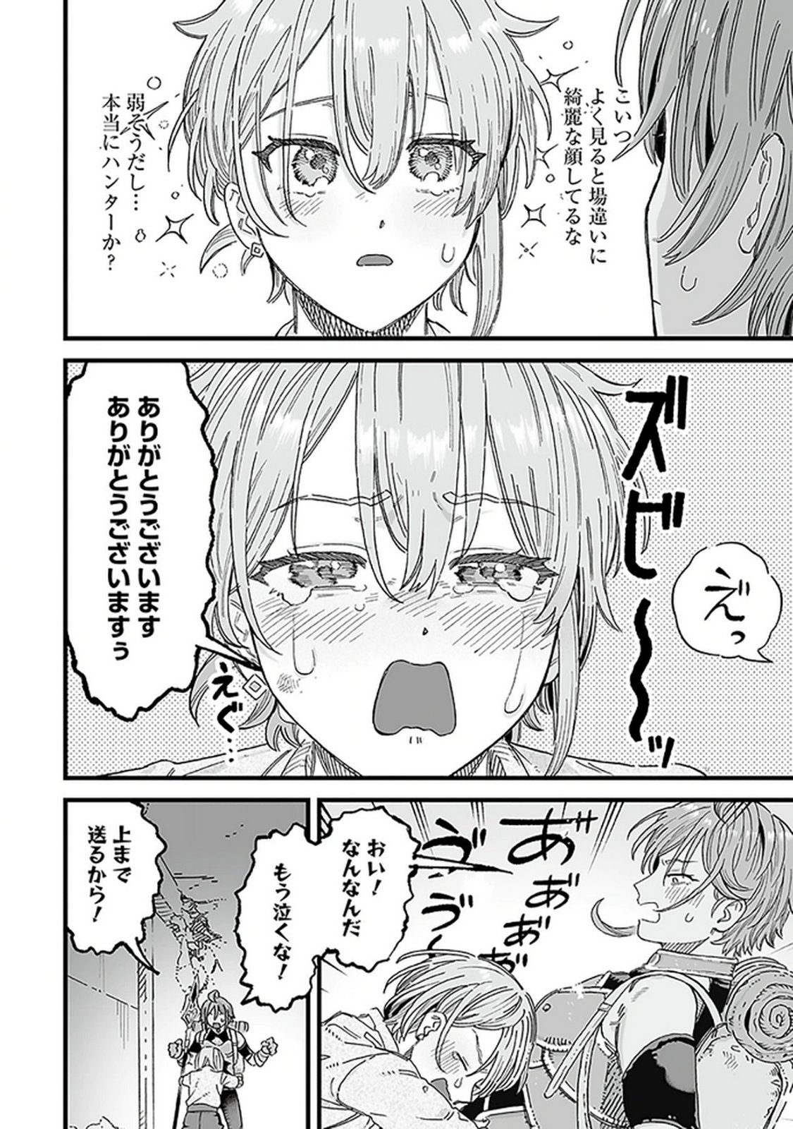 HAIIRO NO ASH: TEIKOKU KISHIDAN WO KUBI NI NATTA ORE WA DUNGEON TOSHI DE HAIIRO NO JINSEI WO HIKKURI KAESU Chap 17 - Pic 16