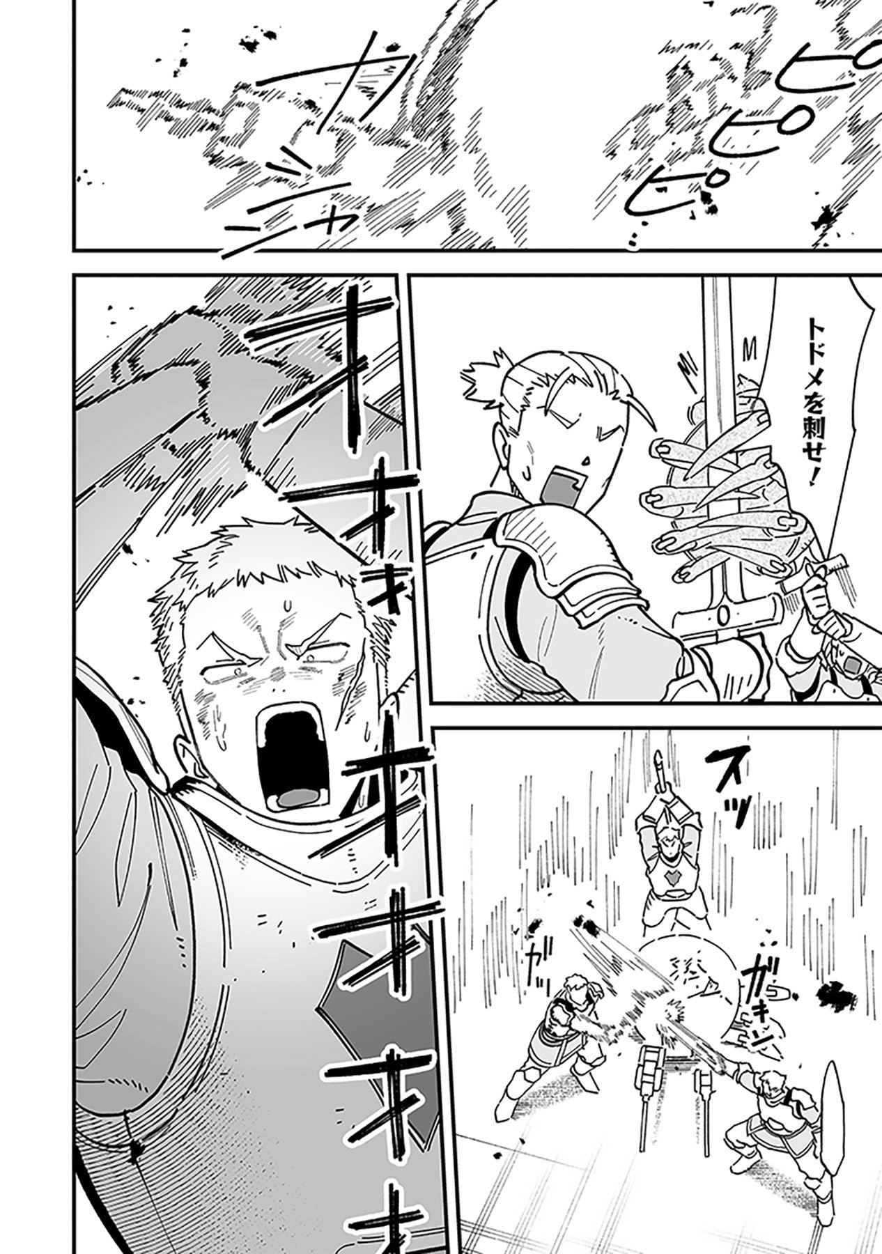 HAIIRO NO ASH: TEIKOKU KISHIDAN WO KUBI NI NATTA ORE WA DUNGEON TOSHI DE HAIIRO NO JINSEI WO HIKKURI KAESU Chap 23 - Pic 16