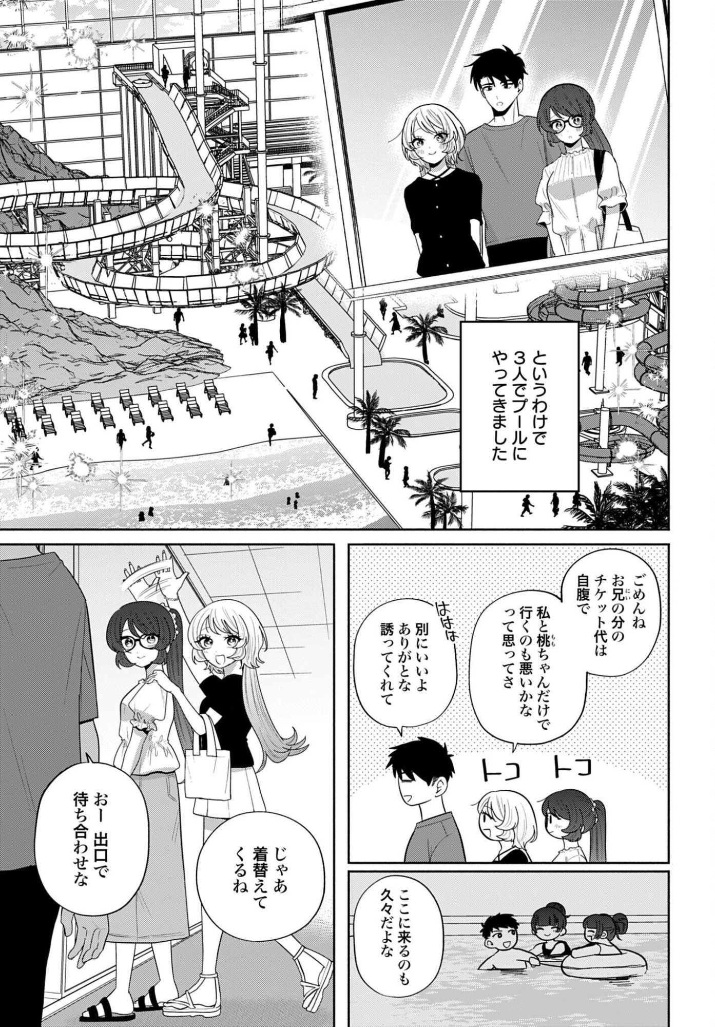 ANI NI KOISURU WATASHITACHI Chap 14 - Pic 3