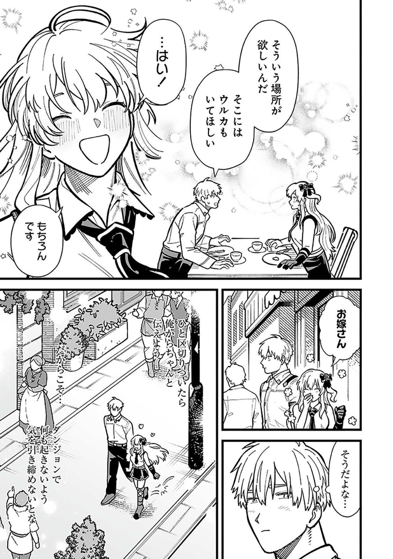 HAIIRO NO ASH: TEIKOKU KISHIDAN WO KUBI NI NATTA ORE WA DUNGEON TOSHI DE HAIIRO NO JINSEI WO HIKKURI KAESU Chap 10 - Pic 17