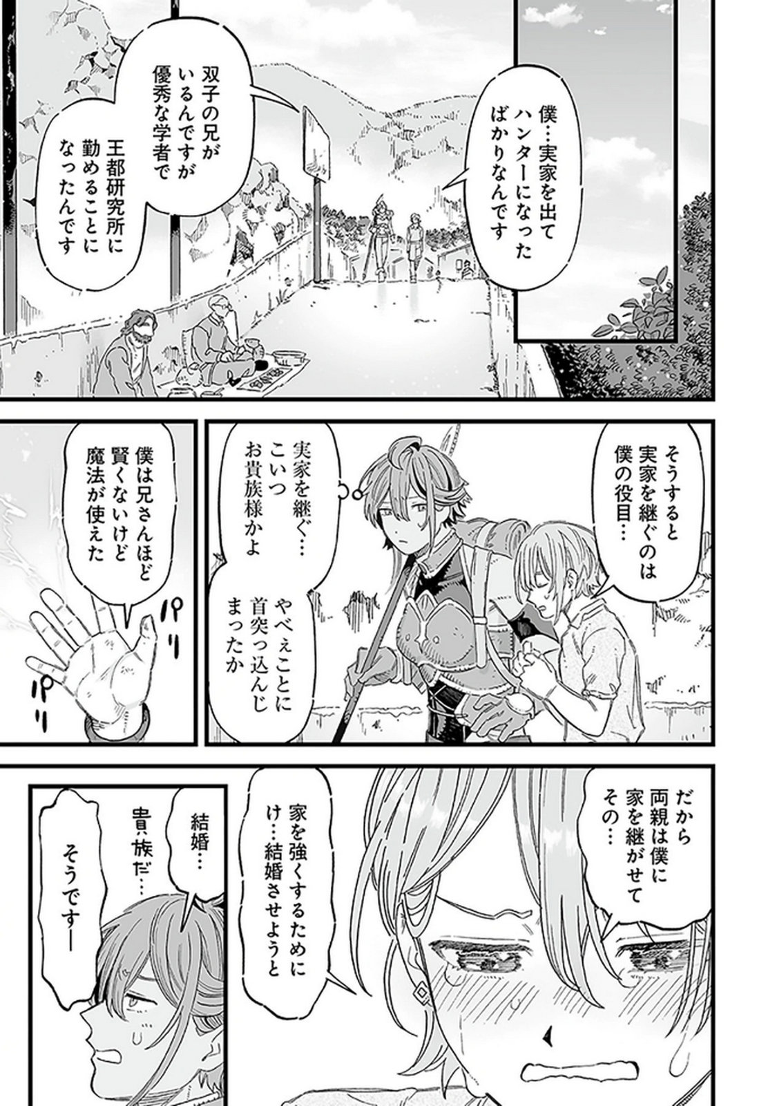 HAIIRO NO ASH: TEIKOKU KISHIDAN WO KUBI NI NATTA ORE WA DUNGEON TOSHI DE HAIIRO NO JINSEI WO HIKKURI KAESU Chap 17 - Pic 17