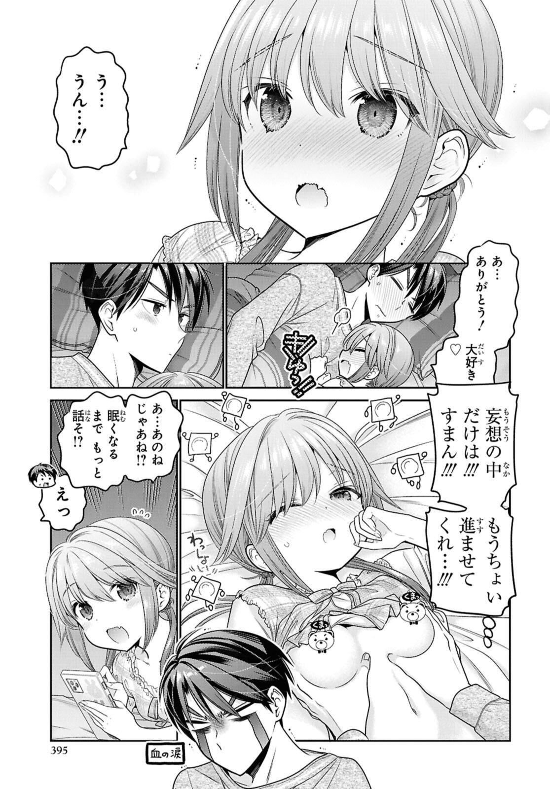 SHISHUNKI-CHAN NO SHITSUKEKATA - RAW Chapter 53.3 - Page 9