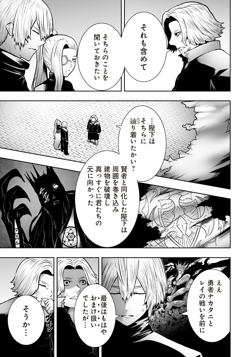 IM THE ONLY ONE WITH UNFAVORABLE SKILLS, ISEKAI SUMMONING REBELLION Chap 174 - Pic 9
