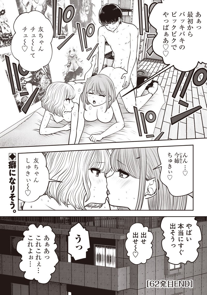 KOUIU NO GAII Chap 62.5 - Pic 9