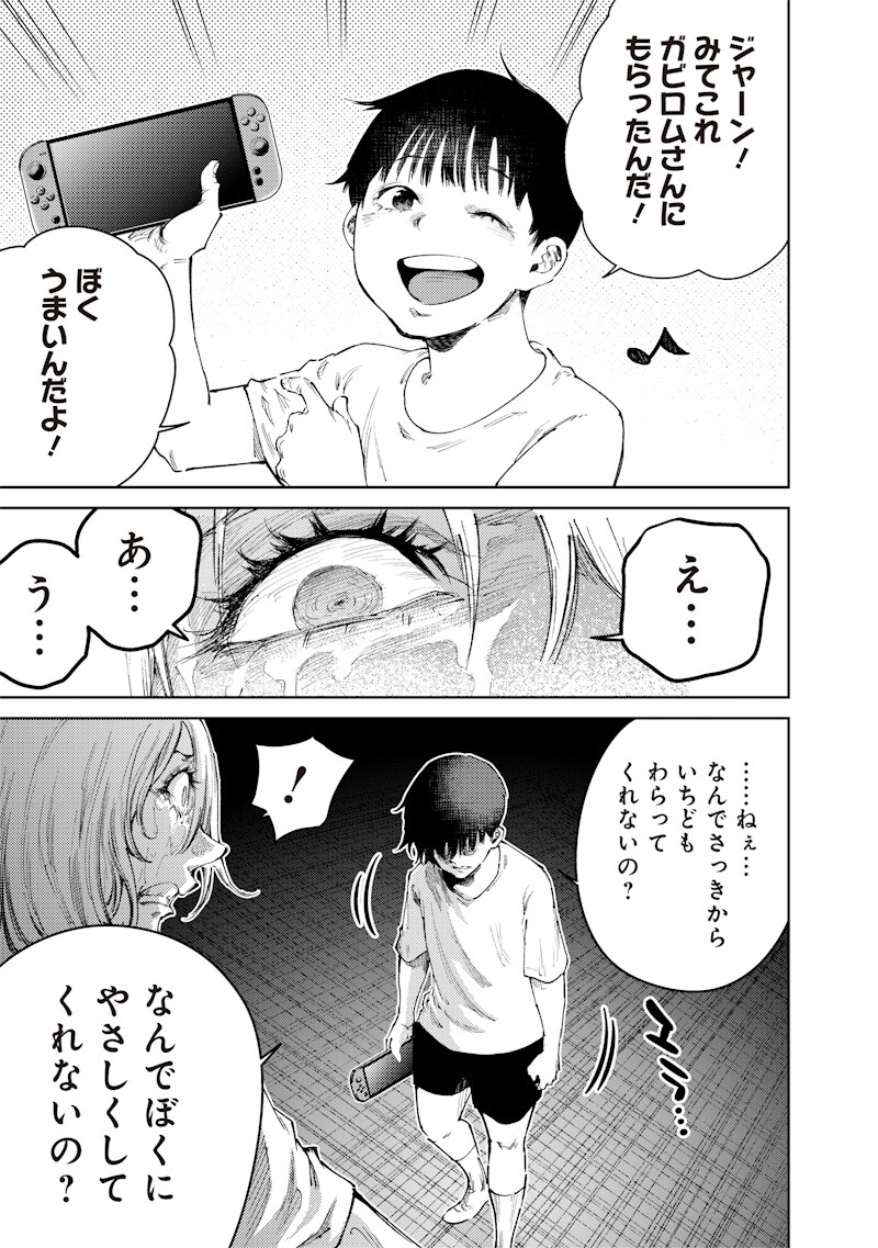MINNA SHINJAE Chap 16.2 - Pic 9