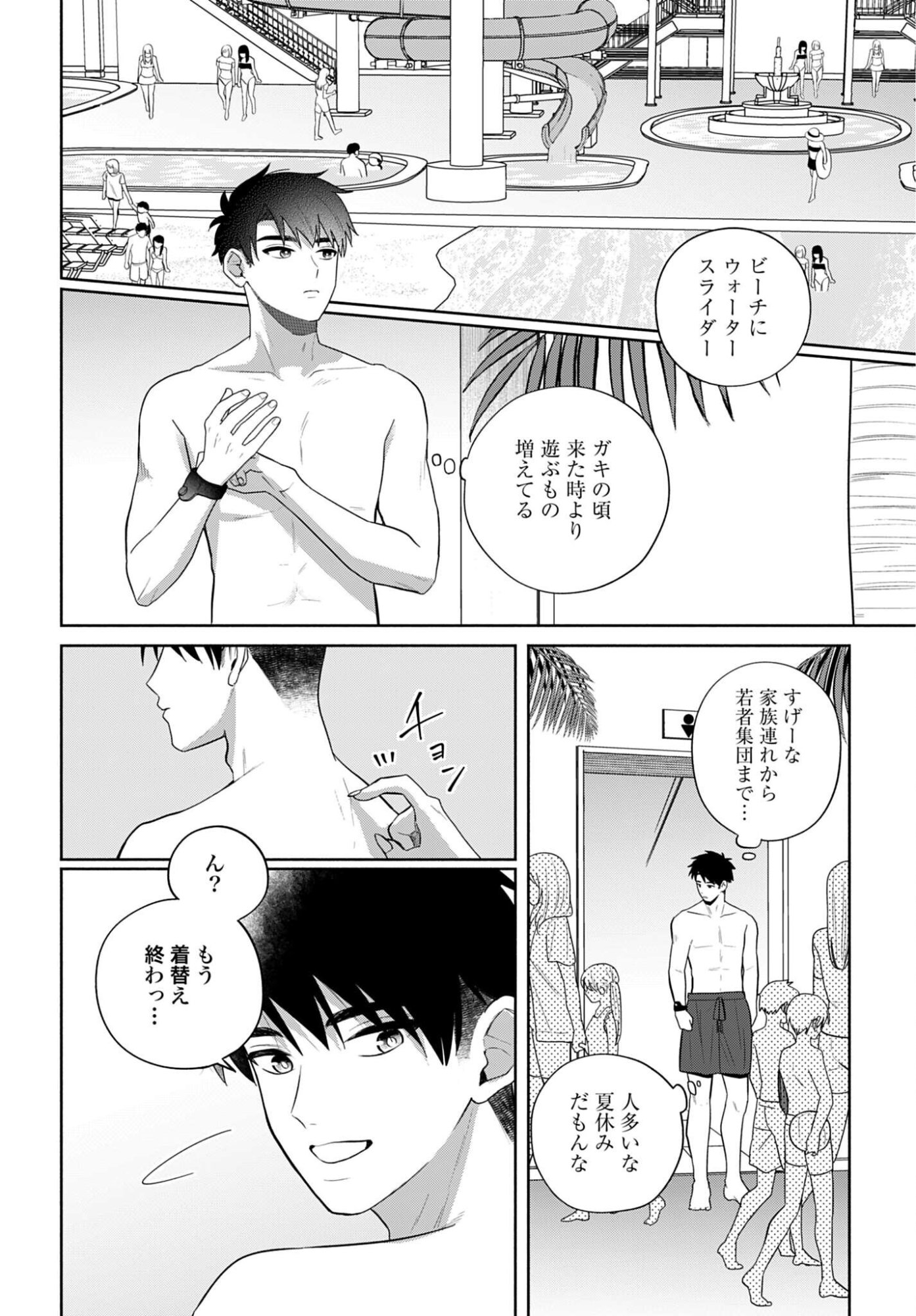 ANI NI KOISURU WATASHITACHI Chap 14 - Pic 4