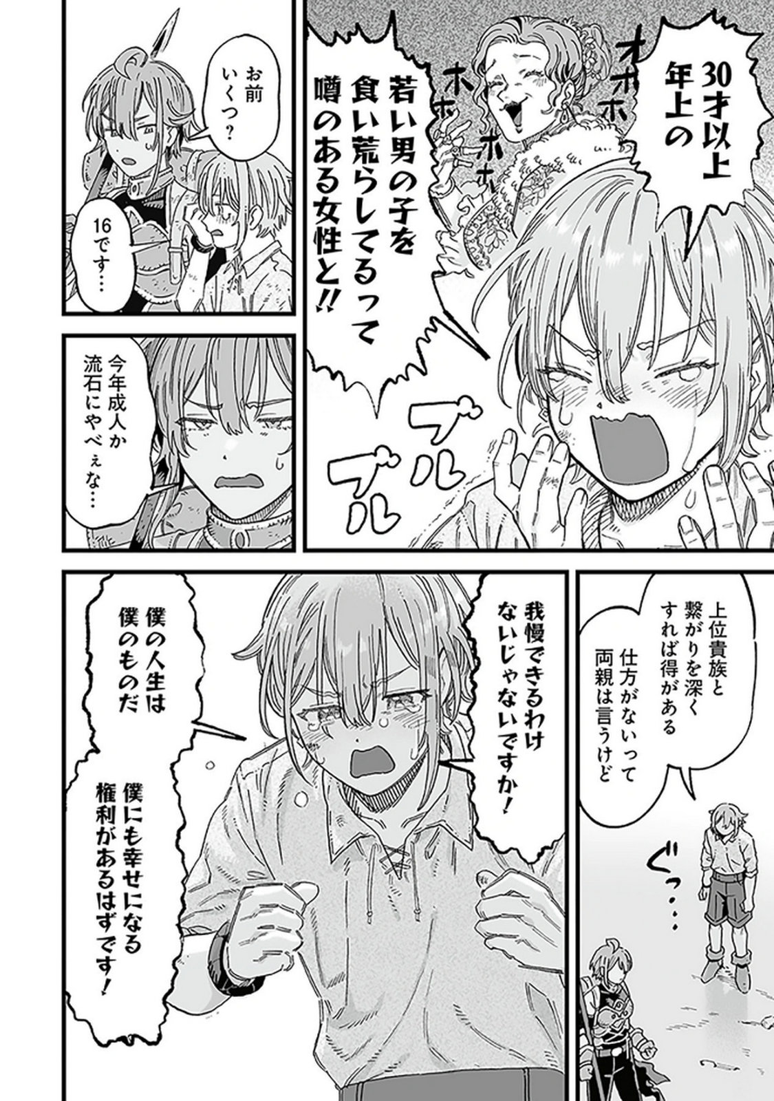 HAIIRO NO ASH: TEIKOKU KISHIDAN WO KUBI NI NATTA ORE WA DUNGEON TOSHI DE HAIIRO NO JINSEI WO HIKKURI KAESU Chap 17 - Pic 18