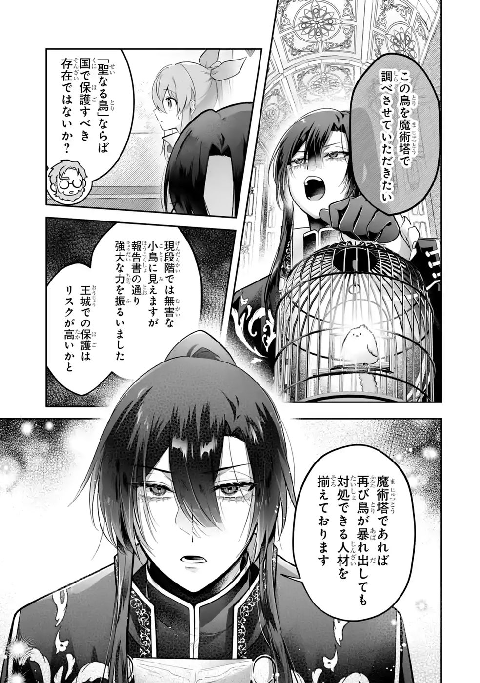 SEIJO NO ANE DESU GA, IMOUTO NO TAME NO TOKUSHU MASEKI YA TOKUSHU YAKUSOU NO SAISHU WO YAMETARA, RINGOKU NO MAJUTSUSHI-SAMA NO MOTO DE SHIAWASE NI NARIMASHITA! Chapter 15 - Page 11