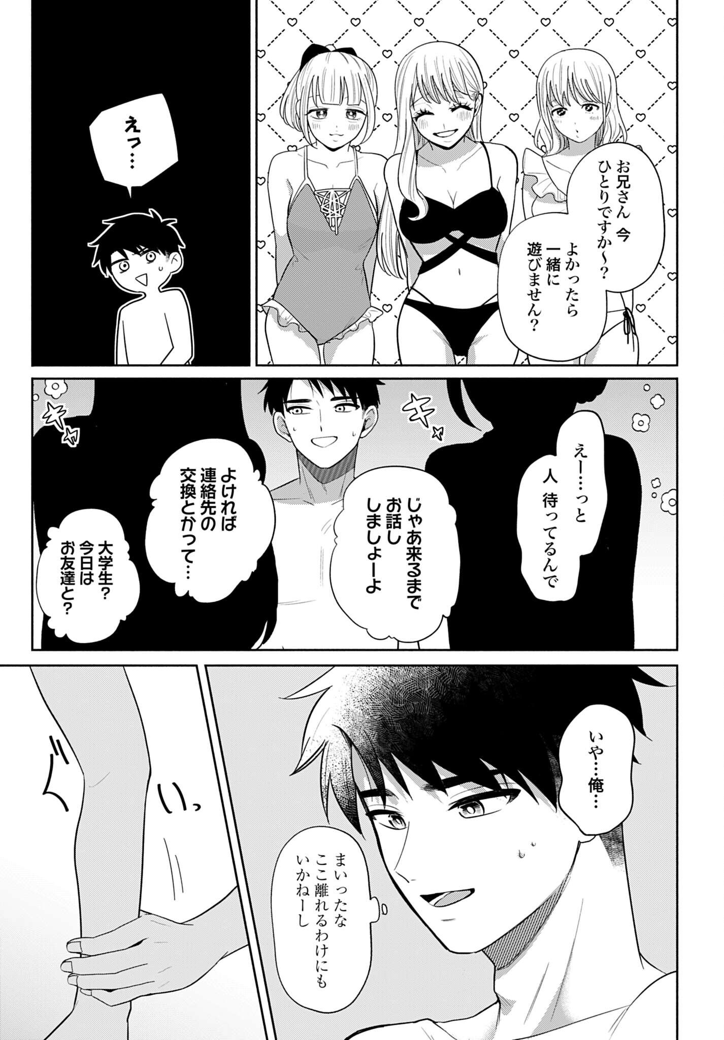 ANI NI KOISURU WATASHITACHI Chap 14 - Pic 5