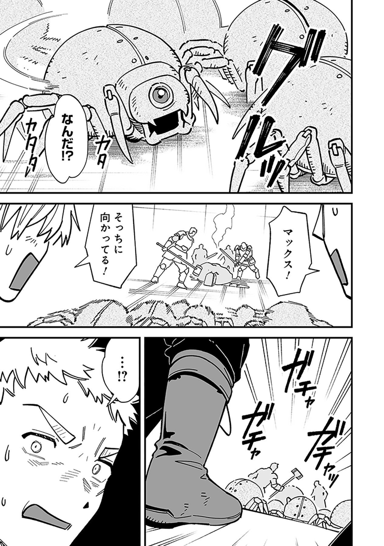 HAIIRO NO ASH: TEIKOKU KISHIDAN WO KUBI NI NATTA ORE WA DUNGEON TOSHI DE HAIIRO NO JINSEI WO HIKKURI KAESU Chap 23 - Pic 19