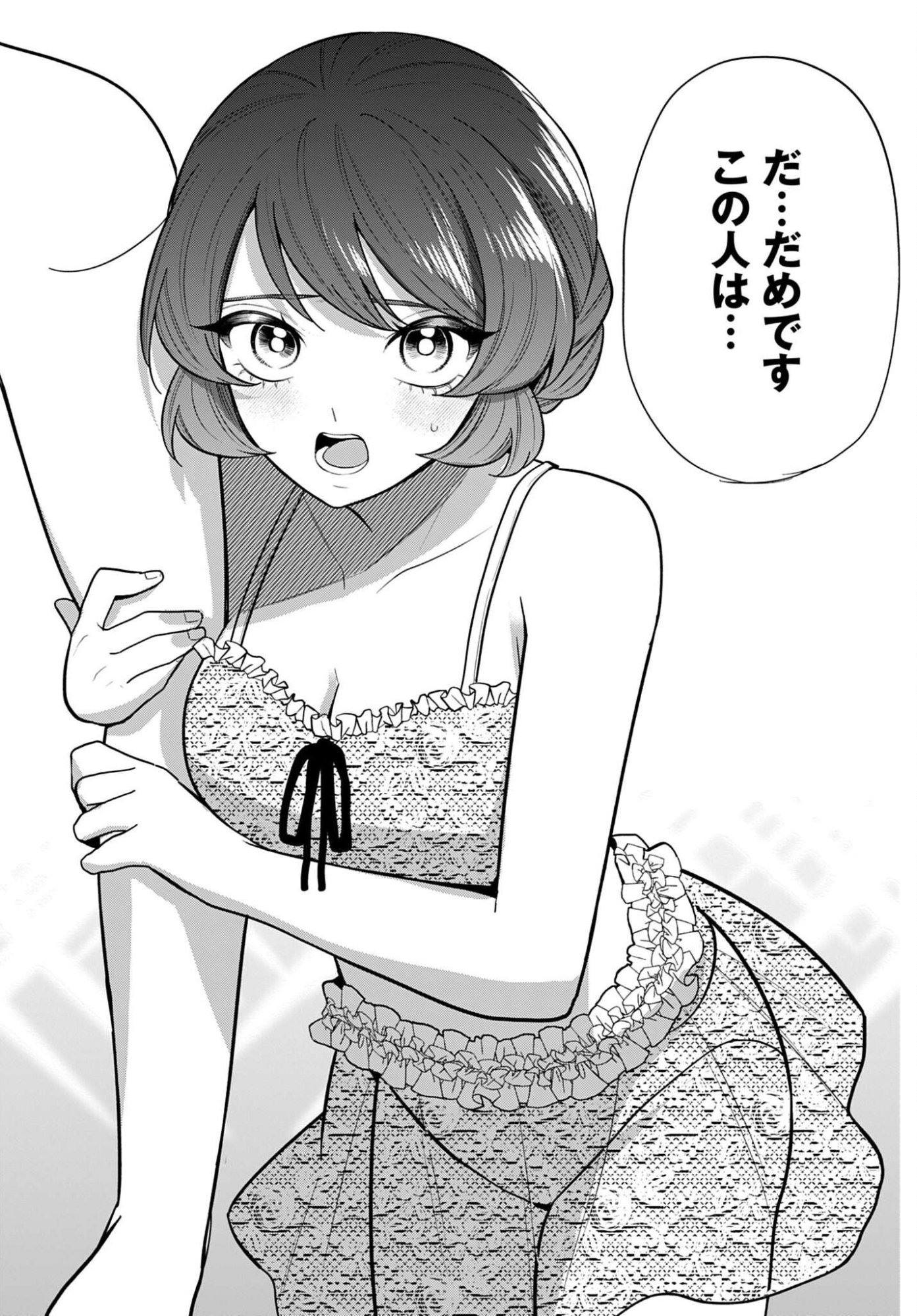 ANI NI KOISURU WATASHITACHI Chap 14 - Pic 6