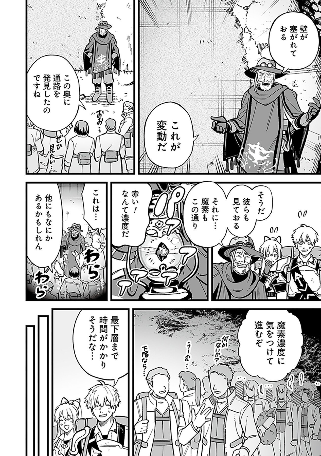 HAIIRO NO ASH: TEIKOKU KISHIDAN WO KUBI NI NATTA ORE WA DUNGEON TOSHI DE HAIIRO NO JINSEI WO HIKKURI KAESU Chap 10 - Pic 20