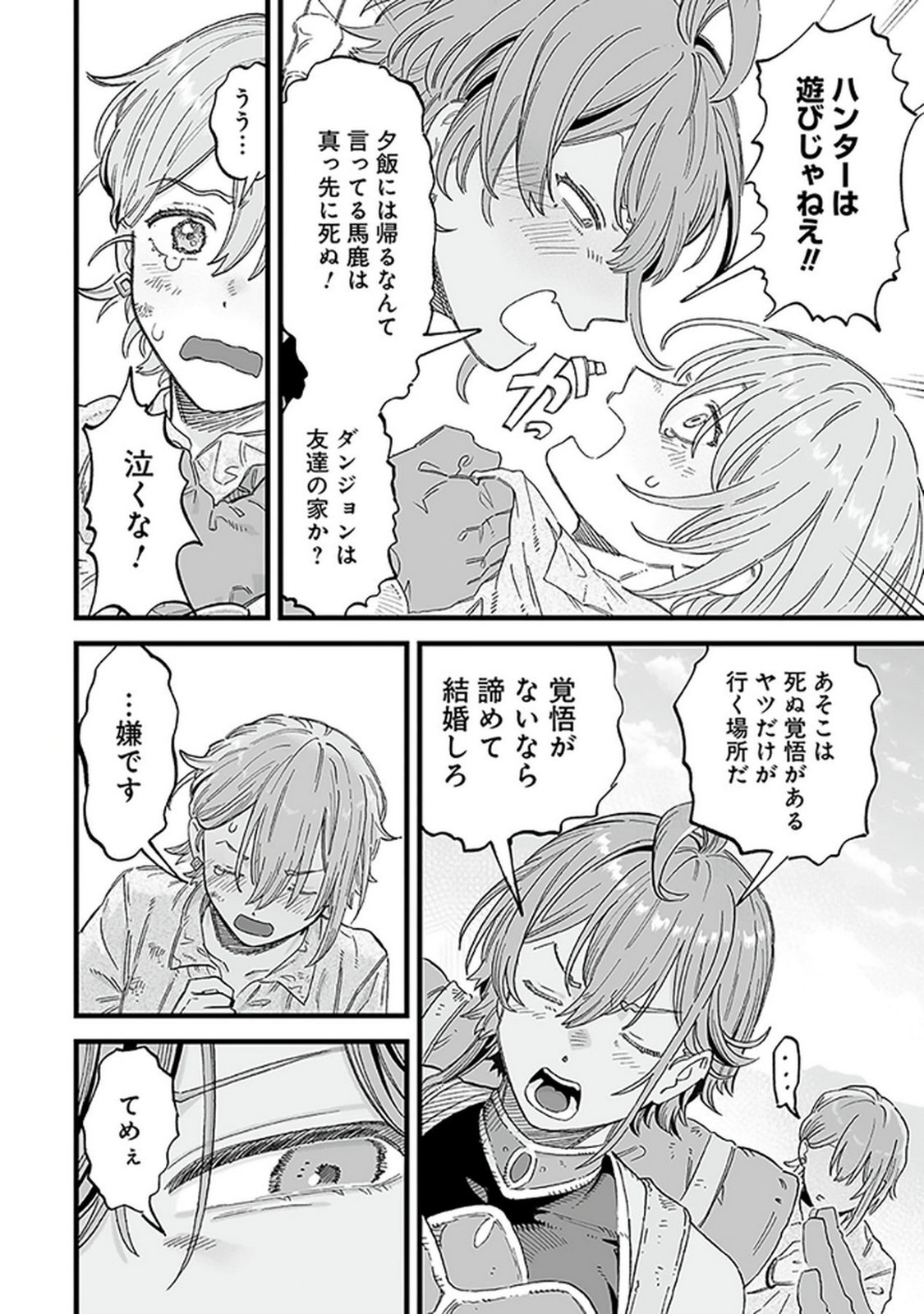 HAIIRO NO ASH: TEIKOKU KISHIDAN WO KUBI NI NATTA ORE WA DUNGEON TOSHI DE HAIIRO NO JINSEI WO HIKKURI KAESU Chap 17 - Pic 20