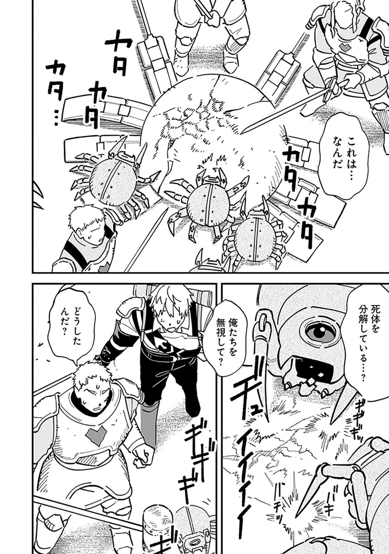 HAIIRO NO ASH: TEIKOKU KISHIDAN WO KUBI NI NATTA ORE WA DUNGEON TOSHI DE HAIIRO NO JINSEI WO HIKKURI KAESU Chap 23 - Pic 20