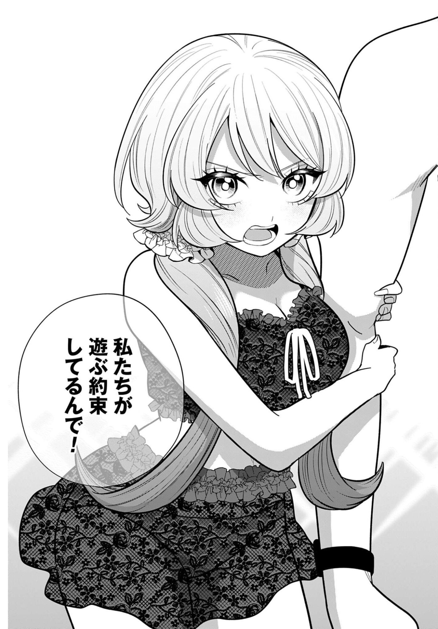 ANI NI KOISURU WATASHITACHI Chap 14 - Pic 7