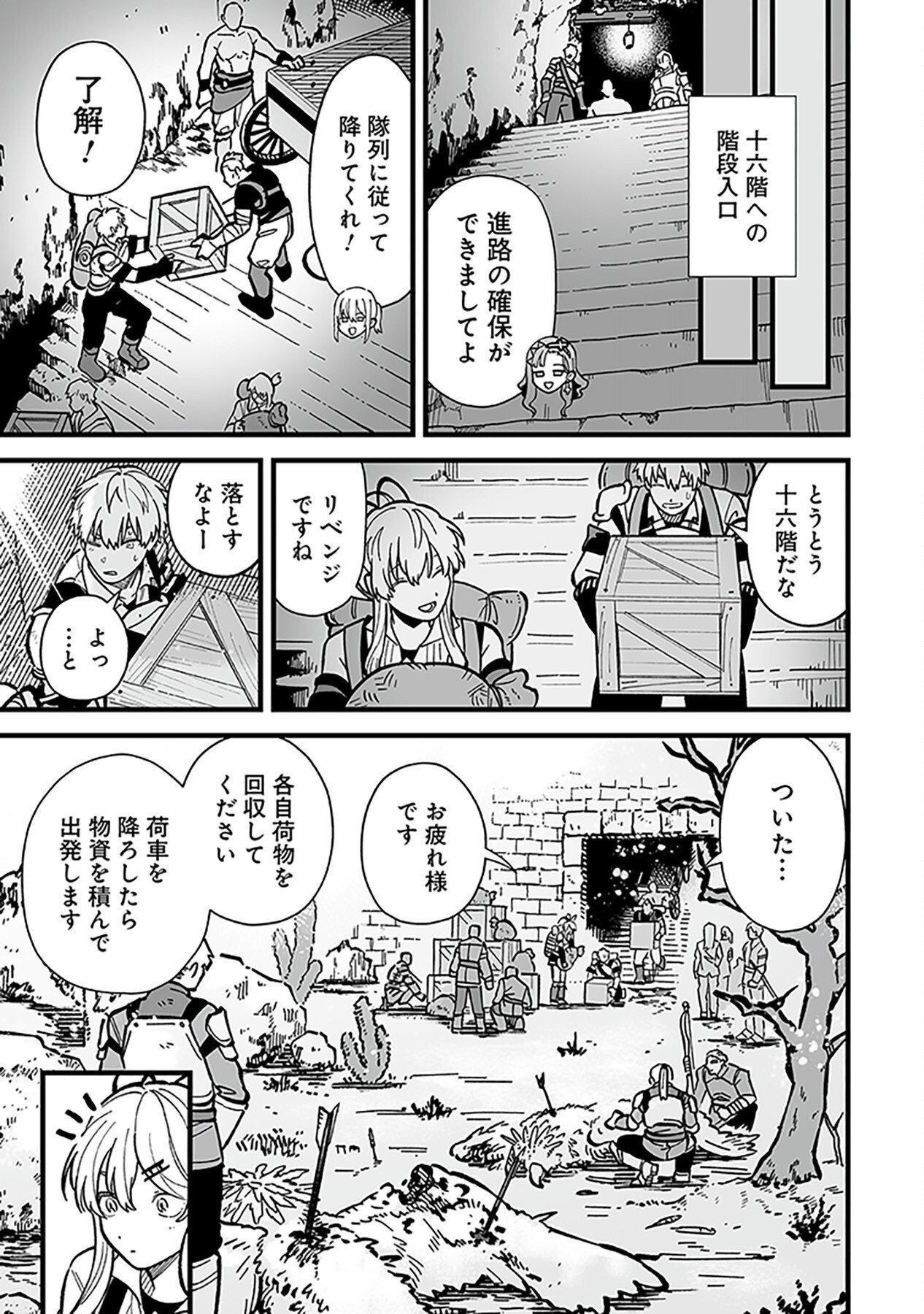 HAIIRO NO ASH: TEIKOKU KISHIDAN WO KUBI NI NATTA ORE WA DUNGEON TOSHI DE HAIIRO NO JINSEI WO HIKKURI KAESU Chap 10 - Pic 21