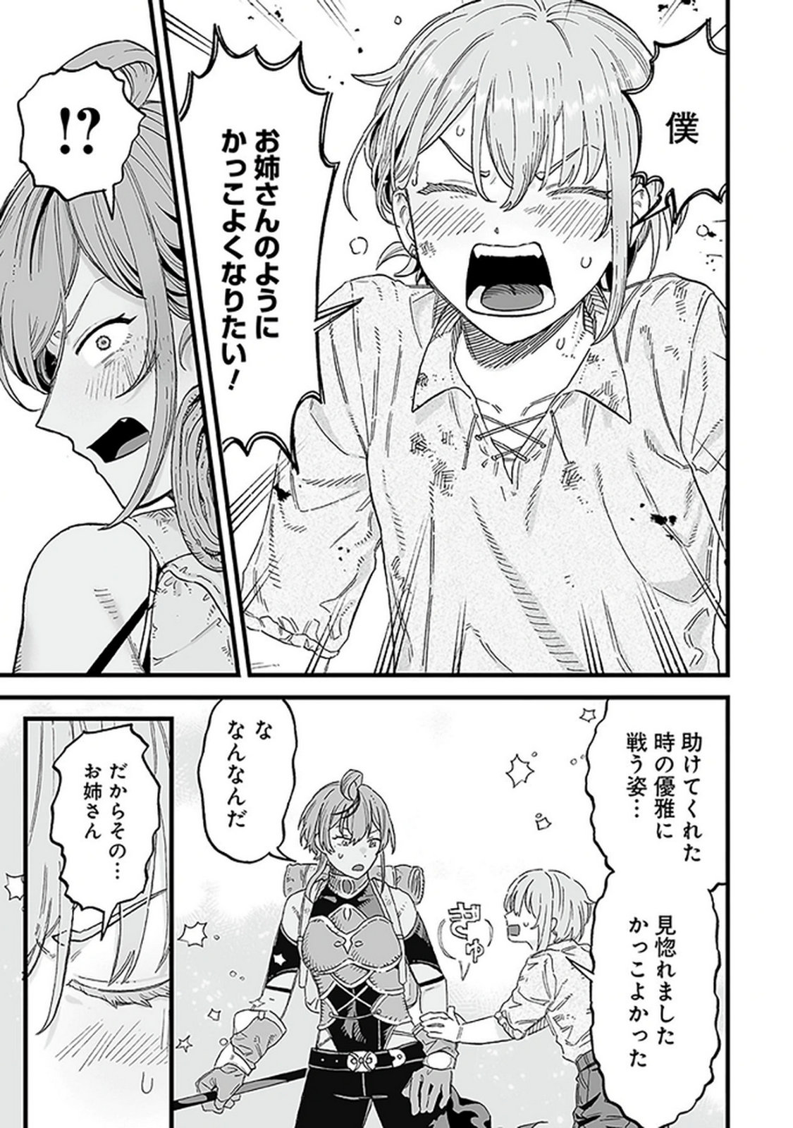 HAIIRO NO ASH: TEIKOKU KISHIDAN WO KUBI NI NATTA ORE WA DUNGEON TOSHI DE HAIIRO NO JINSEI WO HIKKURI KAESU Chap 17 - Pic 21