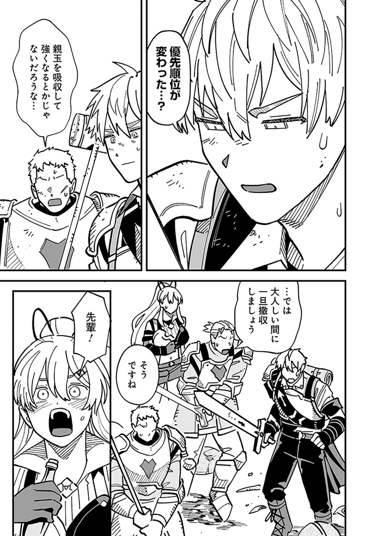 HAIIRO NO ASH: TEIKOKU KISHIDAN WO KUBI NI NATTA ORE WA DUNGEON TOSHI DE HAIIRO NO JINSEI WO HIKKURI KAESU Chap 23 - Pic 21