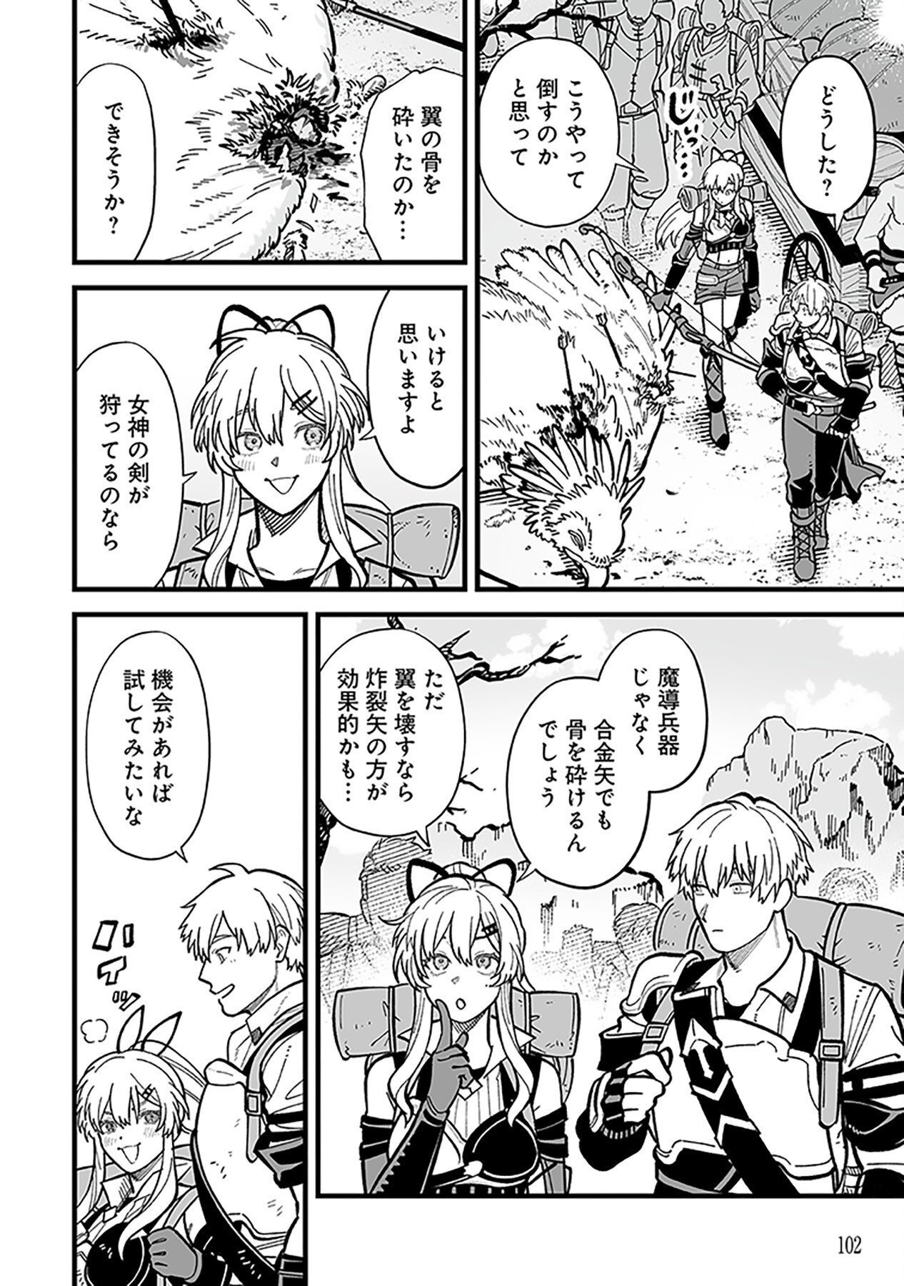 HAIIRO NO ASH: TEIKOKU KISHIDAN WO KUBI NI NATTA ORE WA DUNGEON TOSHI DE HAIIRO NO JINSEI WO HIKKURI KAESU Chap 10 - Pic 22