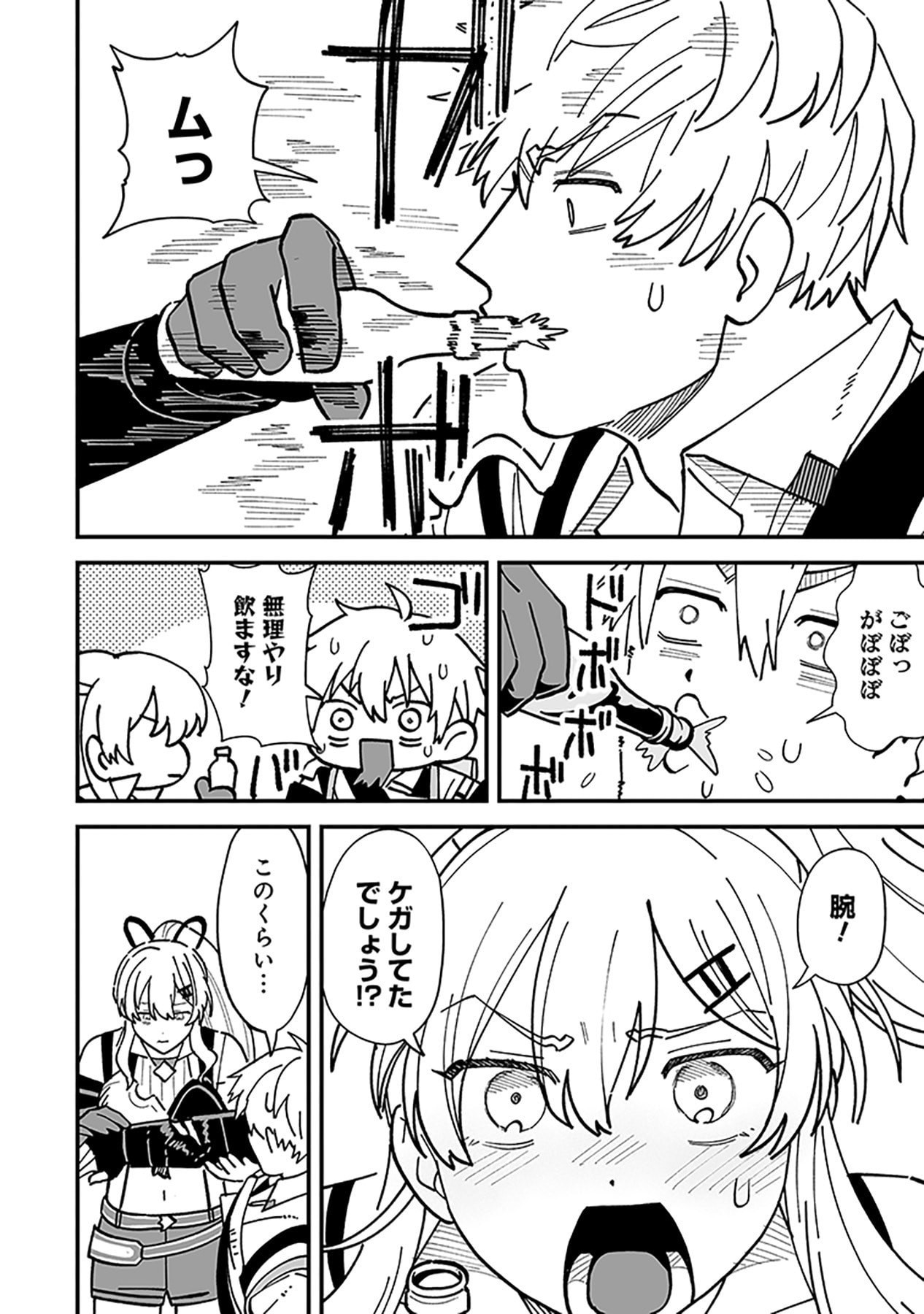 HAIIRO NO ASH: TEIKOKU KISHIDAN WO KUBI NI NATTA ORE WA DUNGEON TOSHI DE HAIIRO NO JINSEI WO HIKKURI KAESU Chap 23 - Pic 22