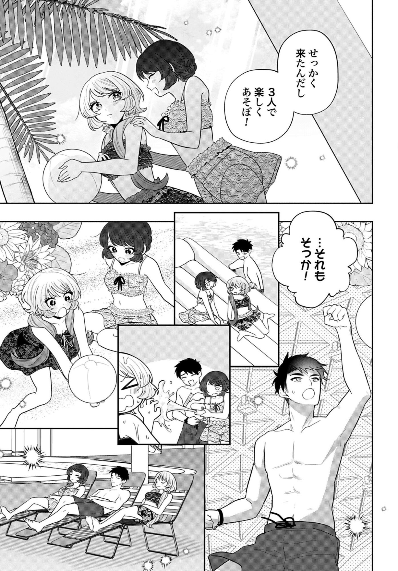 ANI NI KOISURU WATASHITACHI Chap 14 - Pic 9