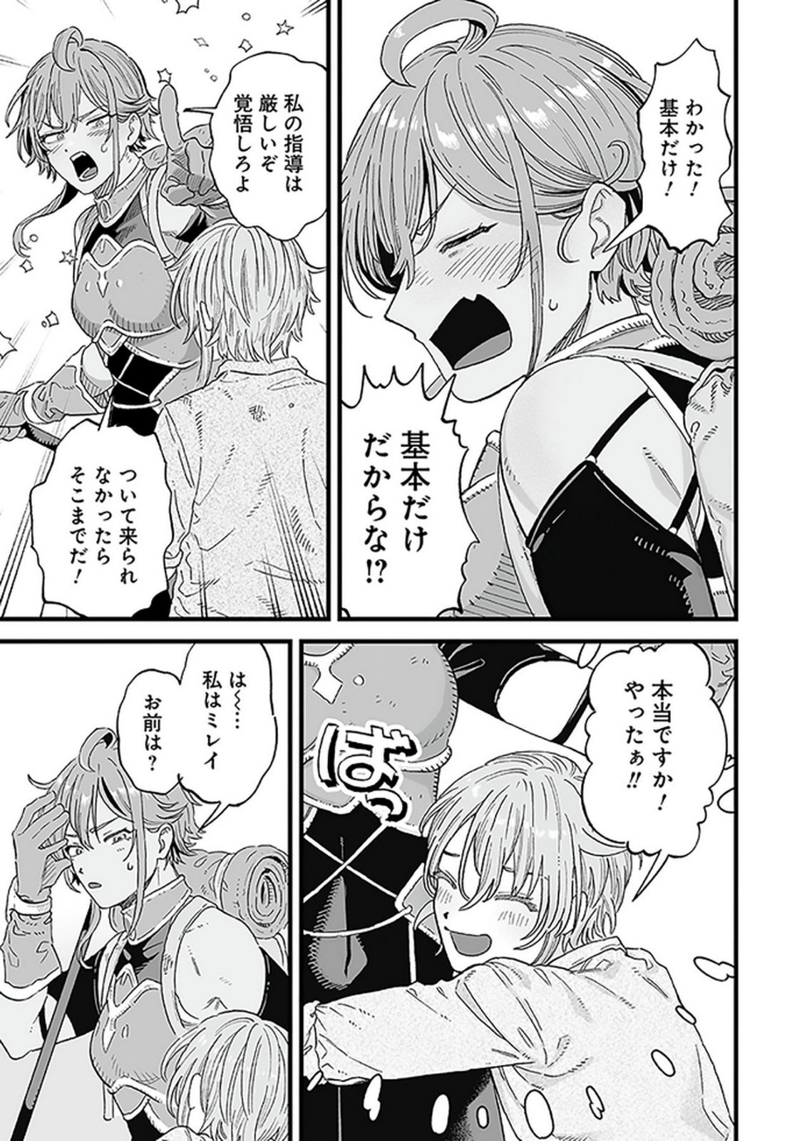 HAIIRO NO ASH: TEIKOKU KISHIDAN WO KUBI NI NATTA ORE WA DUNGEON TOSHI DE HAIIRO NO JINSEI WO HIKKURI KAESU Chap 17 - Pic 23