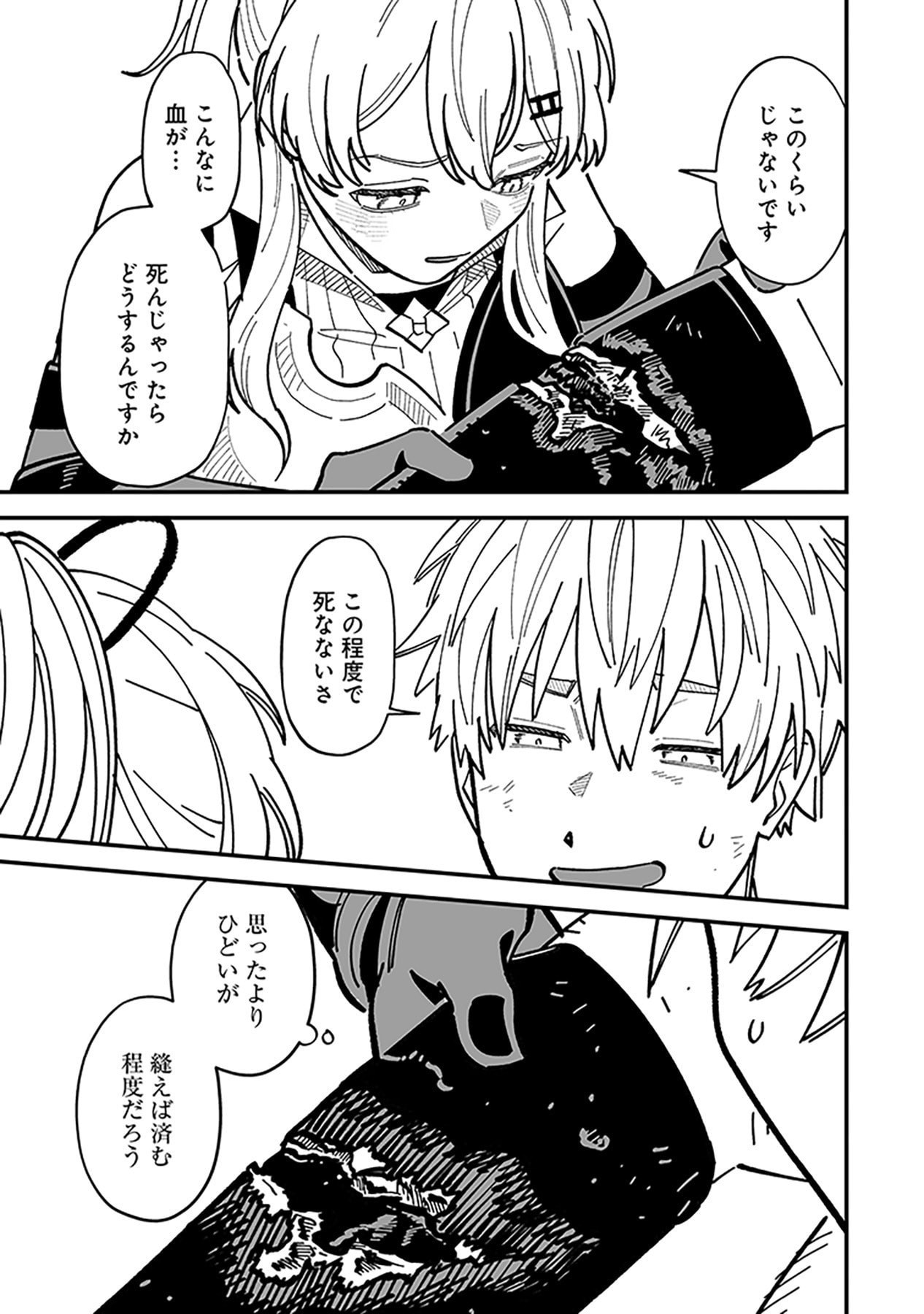 HAIIRO NO ASH: TEIKOKU KISHIDAN WO KUBI NI NATTA ORE WA DUNGEON TOSHI DE HAIIRO NO JINSEI WO HIKKURI KAESU Chap 23 - Pic 23