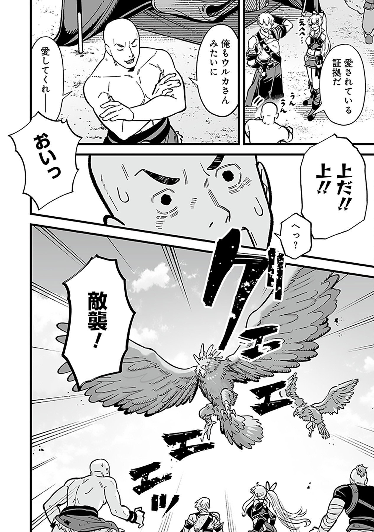 HAIIRO NO ASH: TEIKOKU KISHIDAN WO KUBI NI NATTA ORE WA DUNGEON TOSHI DE HAIIRO NO JINSEI WO HIKKURI KAESU Chap 10 - Pic 24