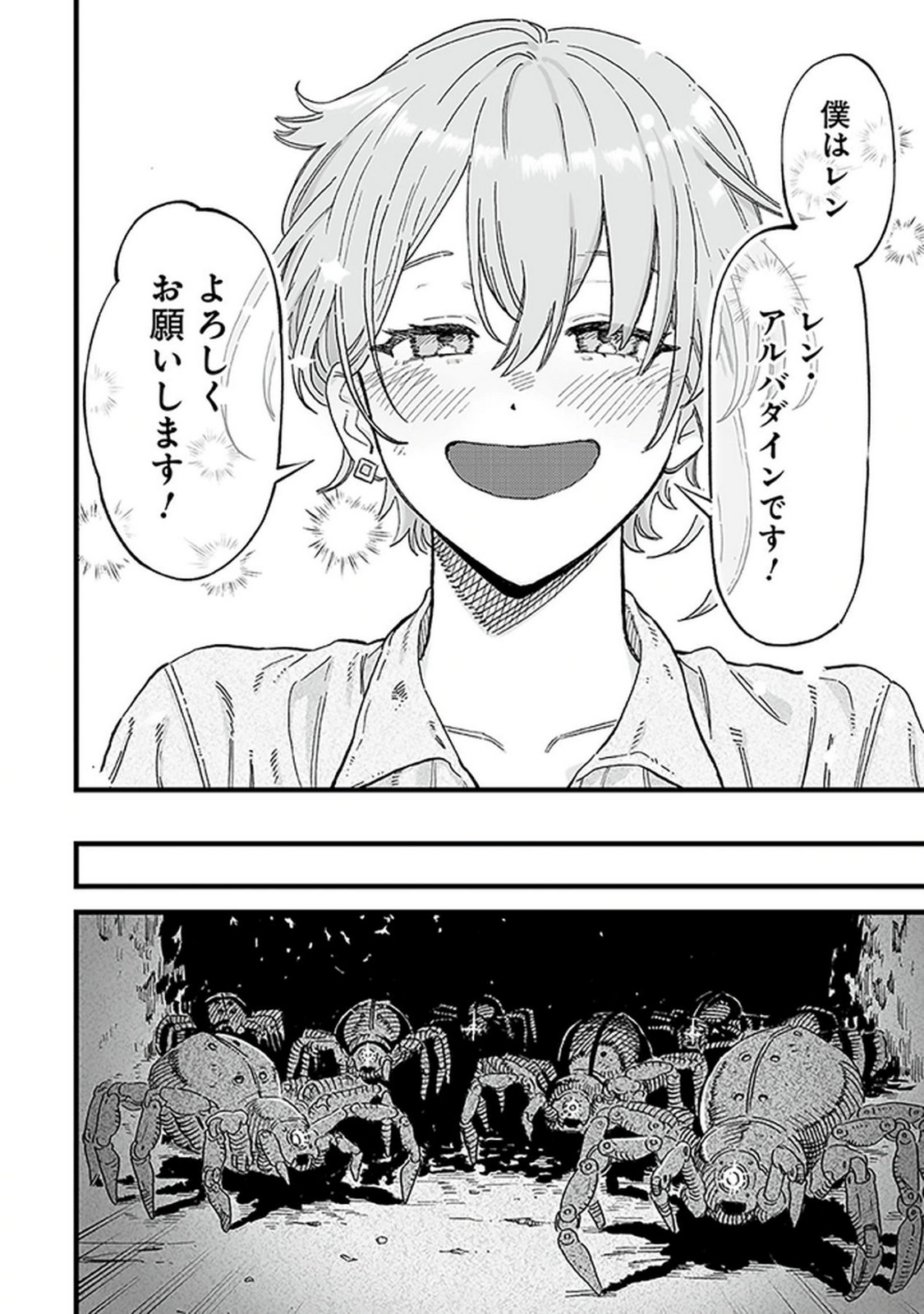 HAIIRO NO ASH: TEIKOKU KISHIDAN WO KUBI NI NATTA ORE WA DUNGEON TOSHI DE HAIIRO NO JINSEI WO HIKKURI KAESU Chap 17 - Pic 24