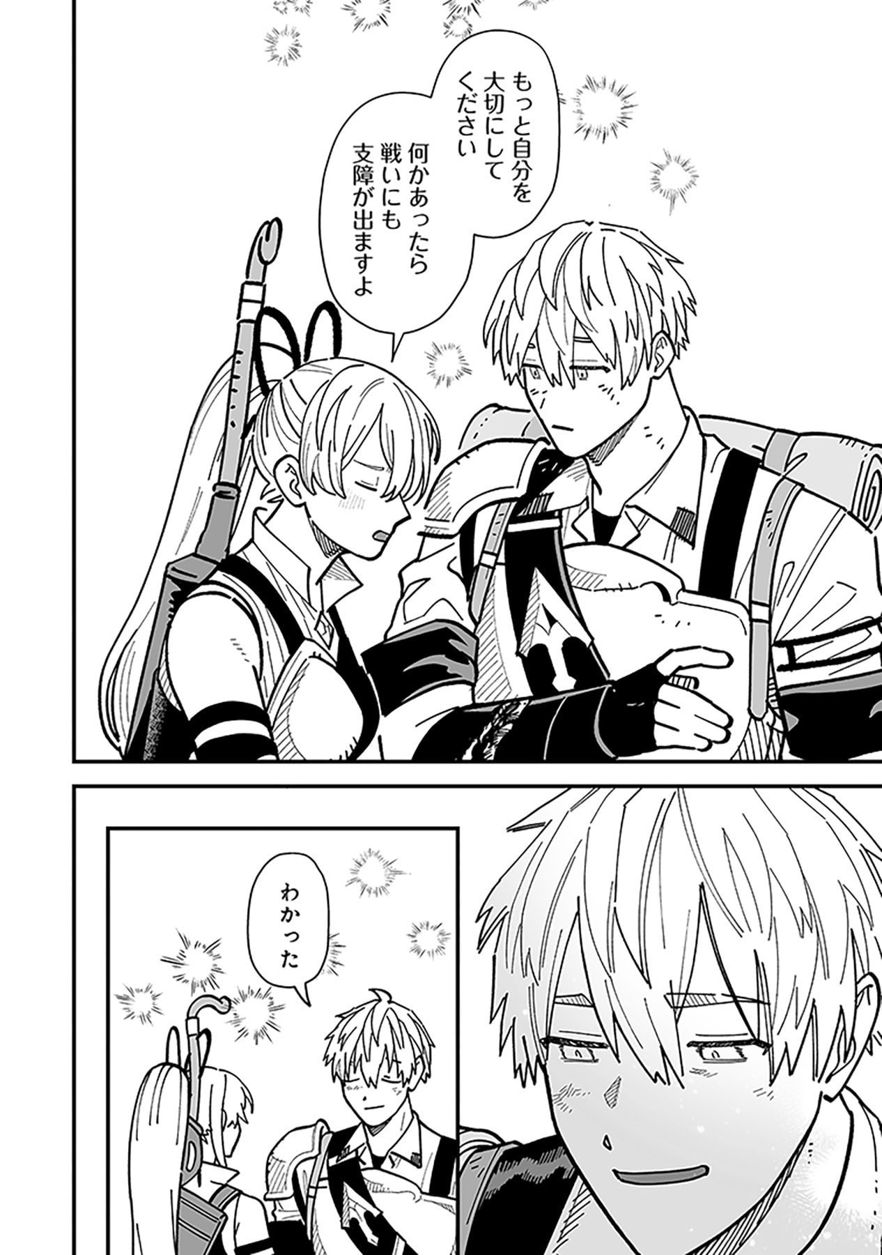 HAIIRO NO ASH: TEIKOKU KISHIDAN WO KUBI NI NATTA ORE WA DUNGEON TOSHI DE HAIIRO NO JINSEI WO HIKKURI KAESU Chap 23 - Pic 24