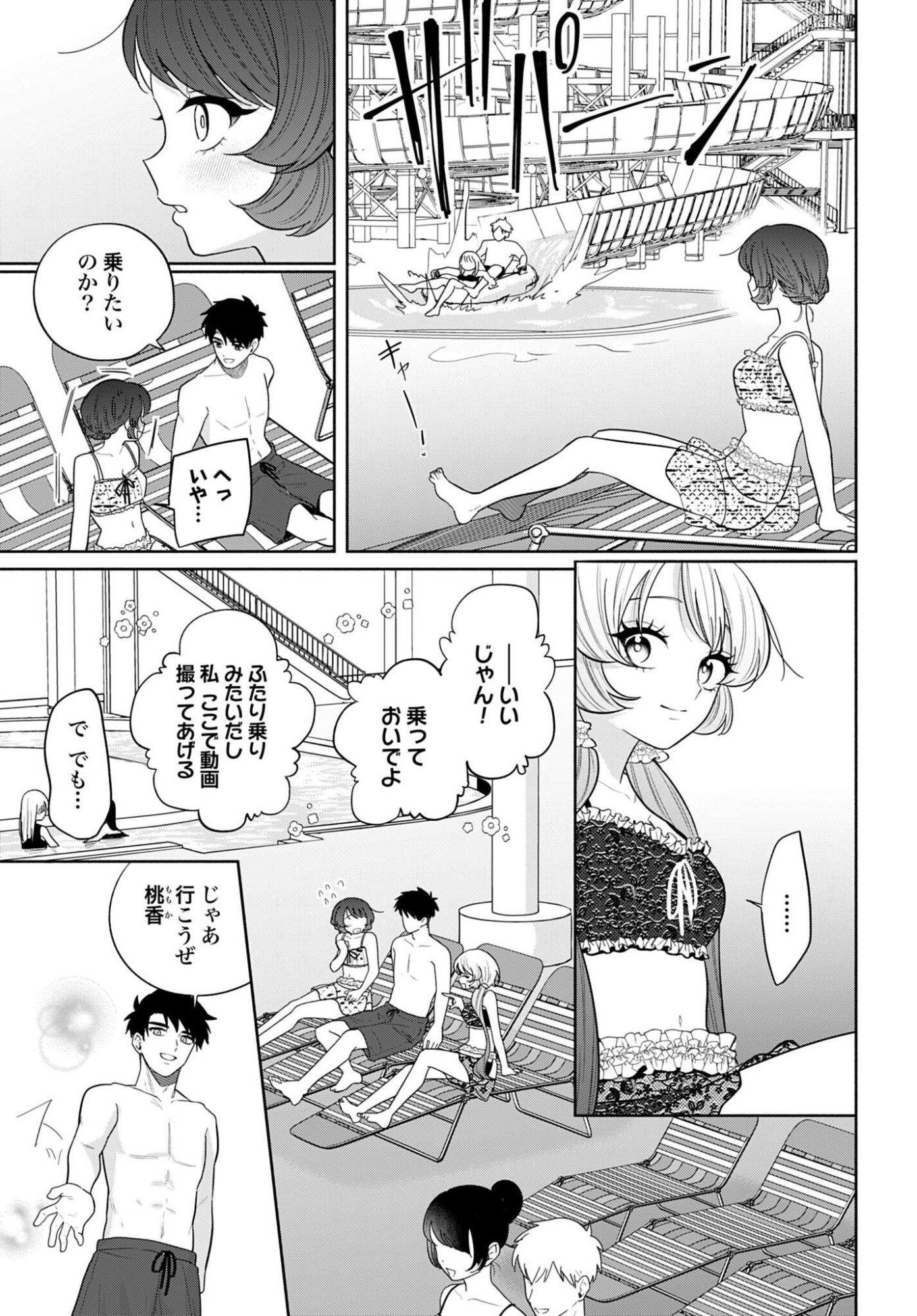 ANI NI KOISURU WATASHITACHI Chap 14 - Pic 11