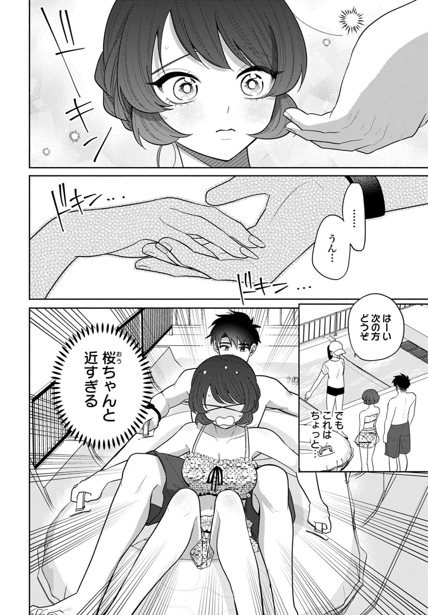 ANI NI KOISURU WATASHITACHI Chap 14 - Pic 12